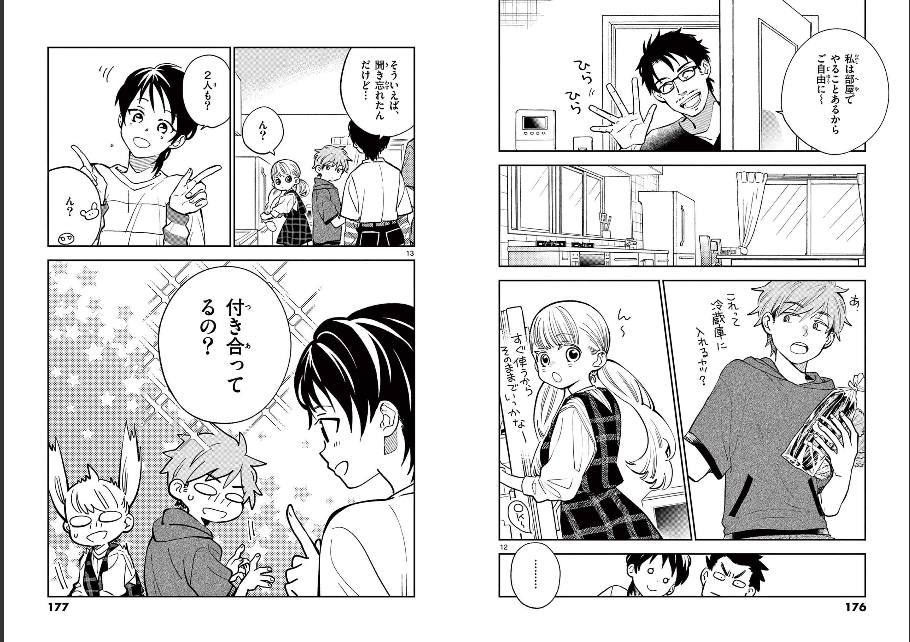 Misoshiru de Kanpai! - Chapter 72 - Page 7