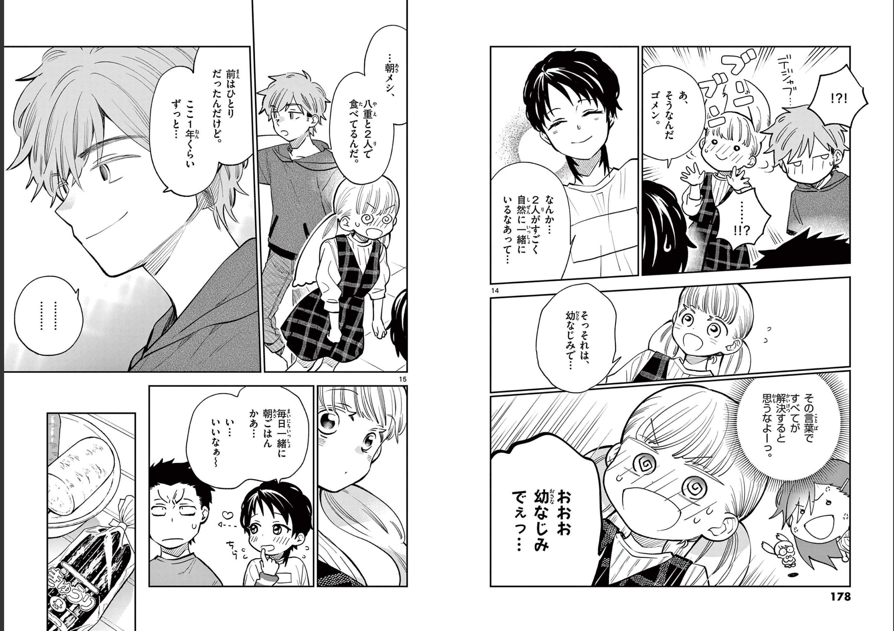 Misoshiru de Kanpai! - Chapter 72 - Page 8