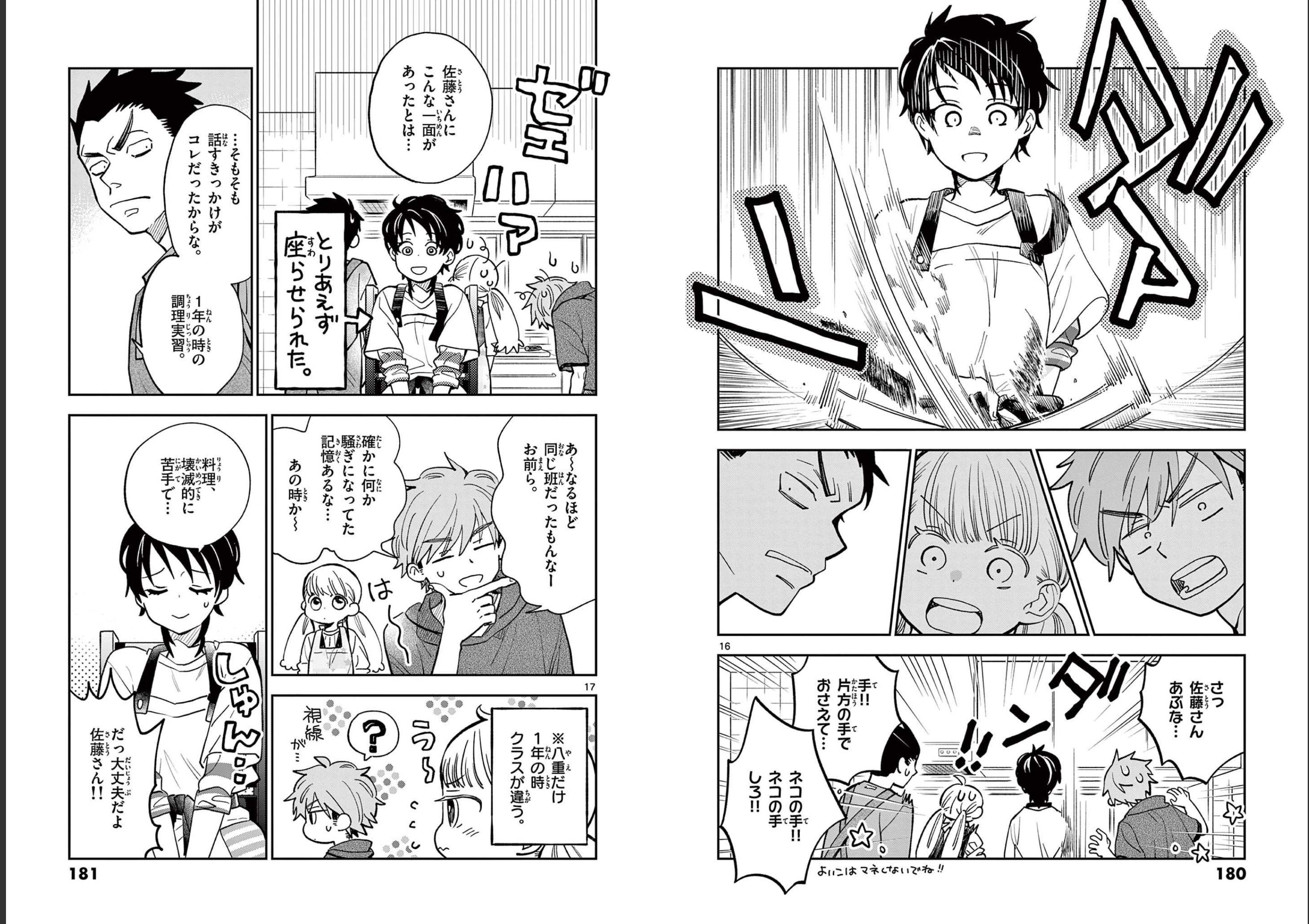 Misoshiru de Kanpai! - Chapter 72 - Page 9