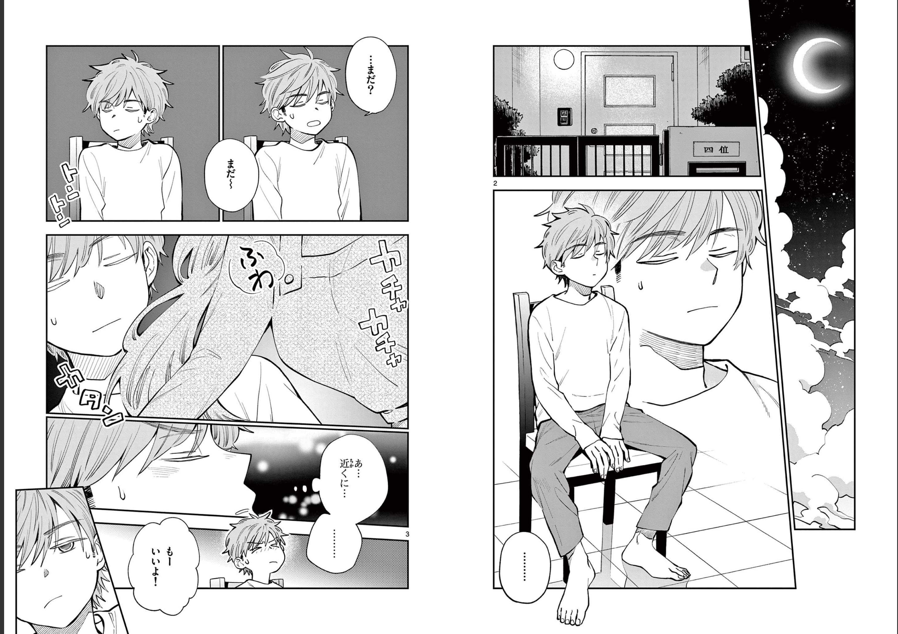 Misoshiru de Kanpai! - Chapter 73 - Page 2