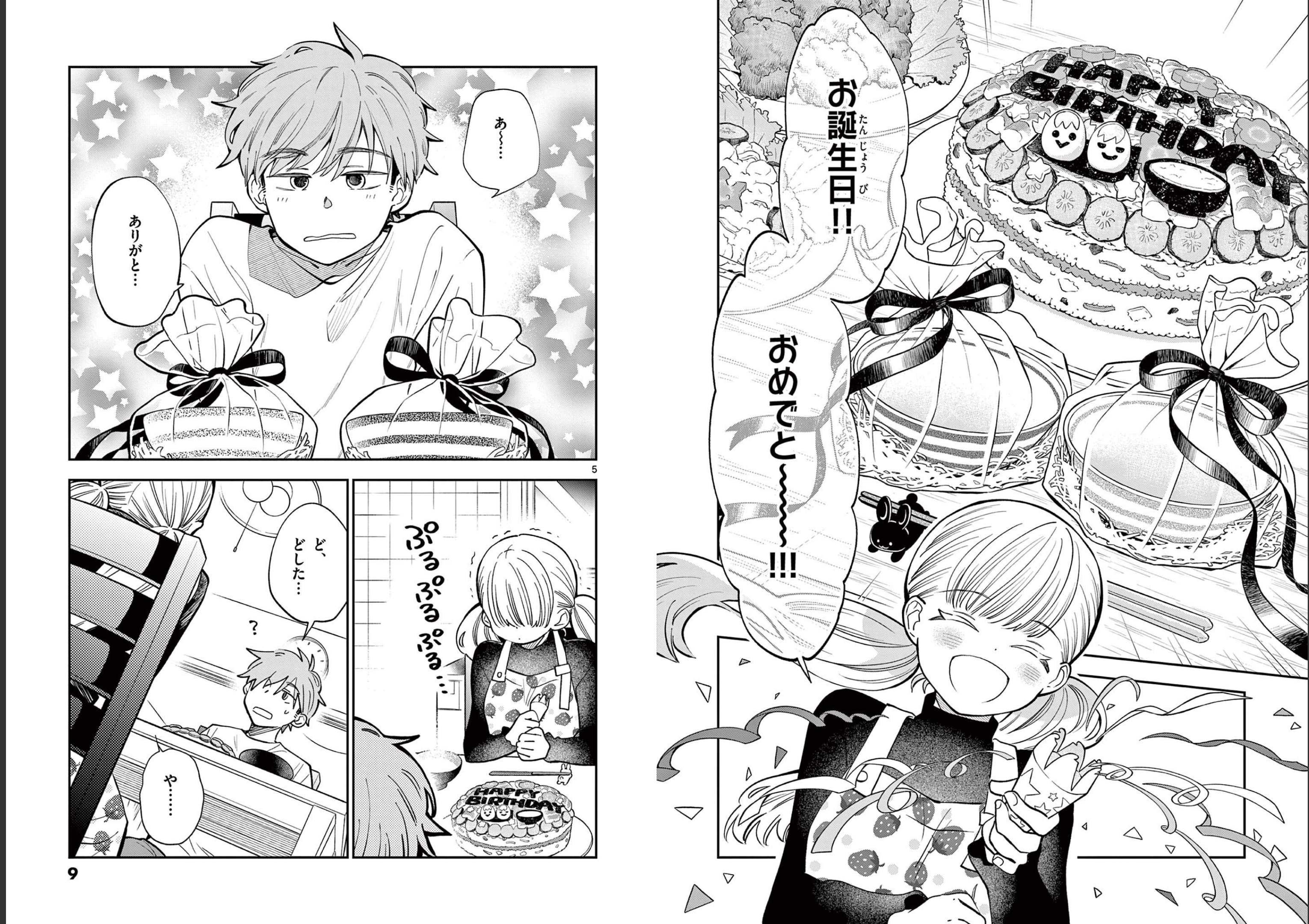 Misoshiru de Kanpai! - Chapter 73 - Page 3