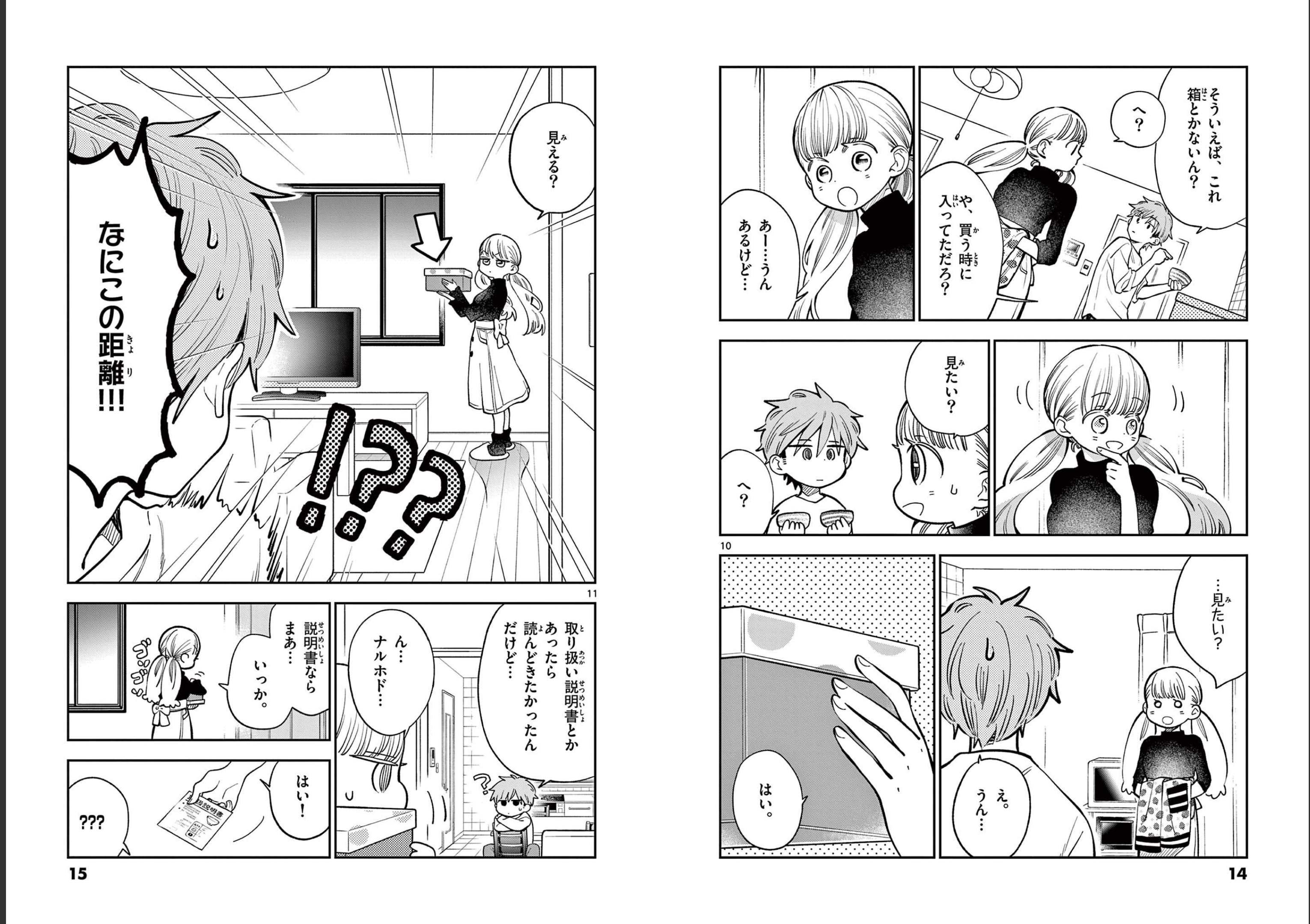 Misoshiru de Kanpai! - Chapter 73 - Page 6