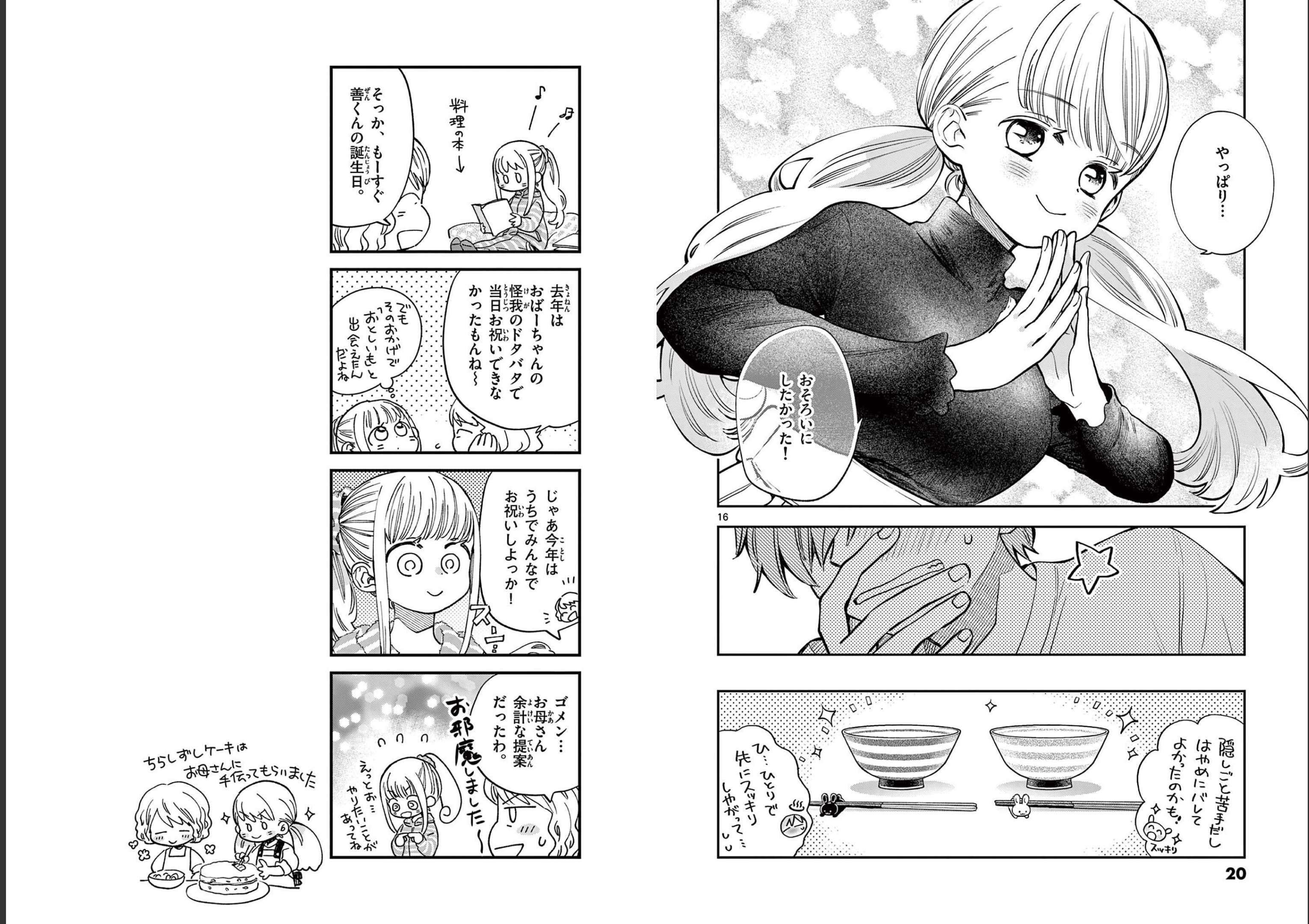 Misoshiru de Kanpai! - Chapter 73 - Page 9