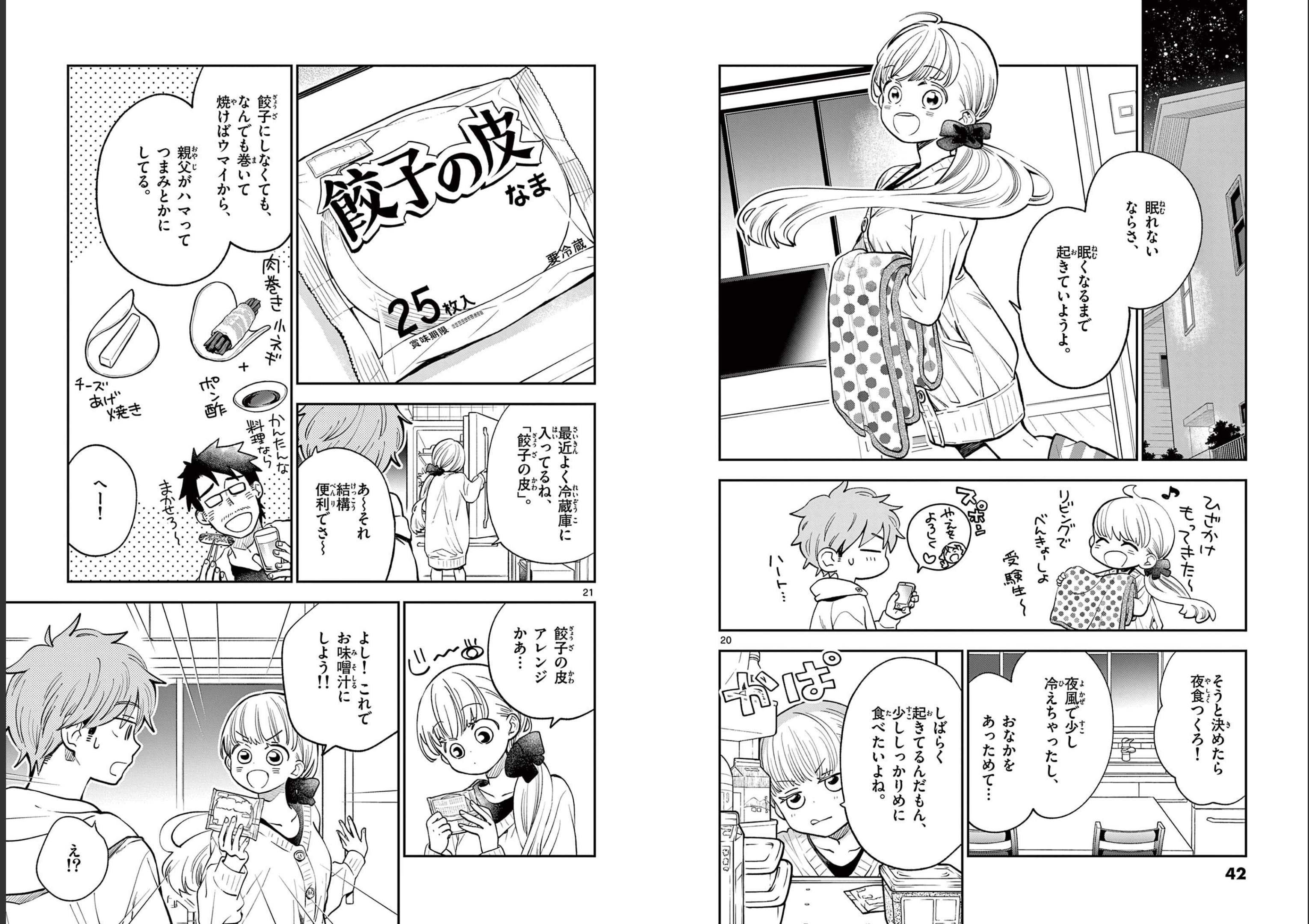 Misoshiru de Kanpai! - Chapter 74 - Page 11