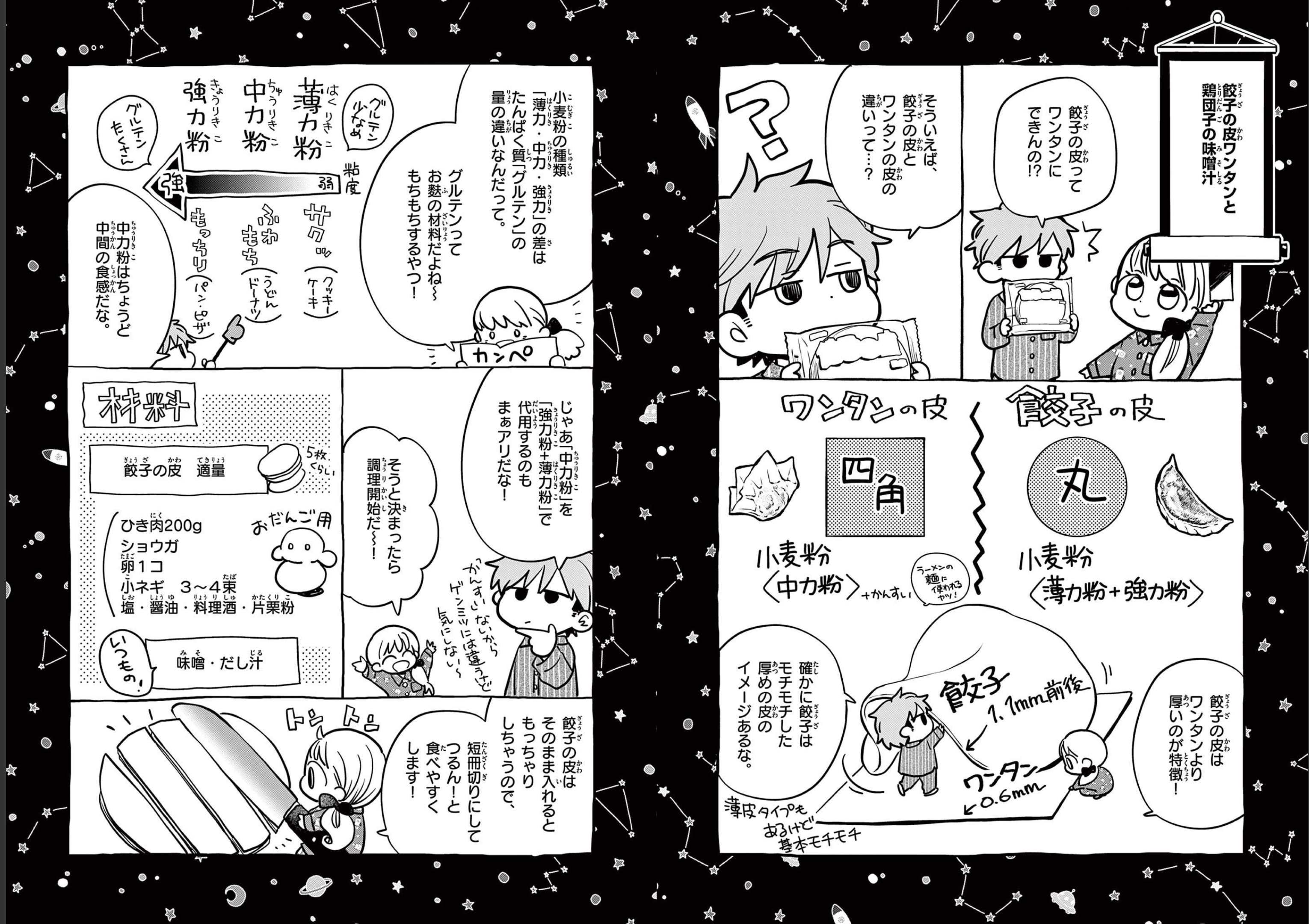 Misoshiru de Kanpai! - Chapter 74 - Page 12