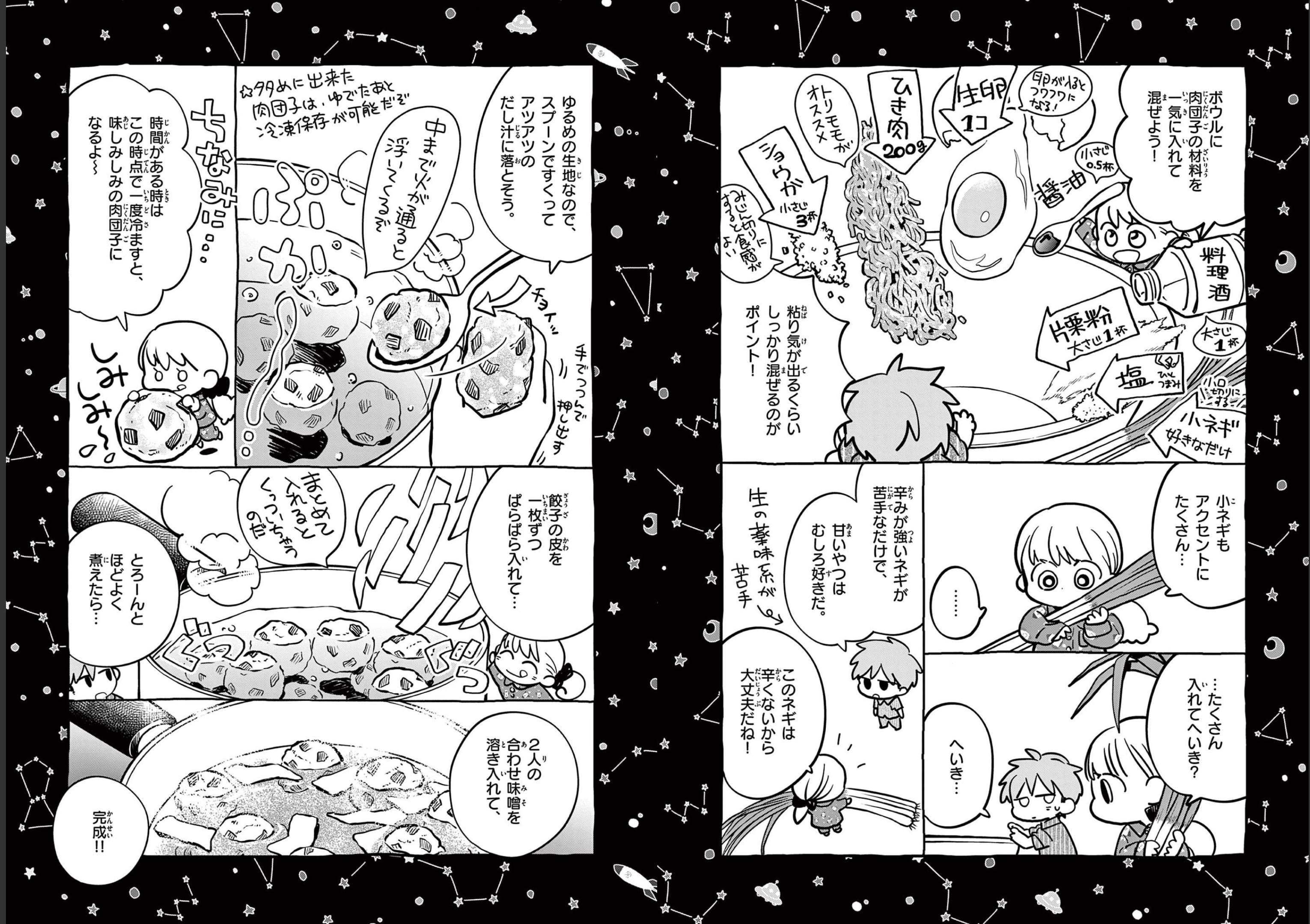 Misoshiru de Kanpai! - Chapter 74 - Page 13