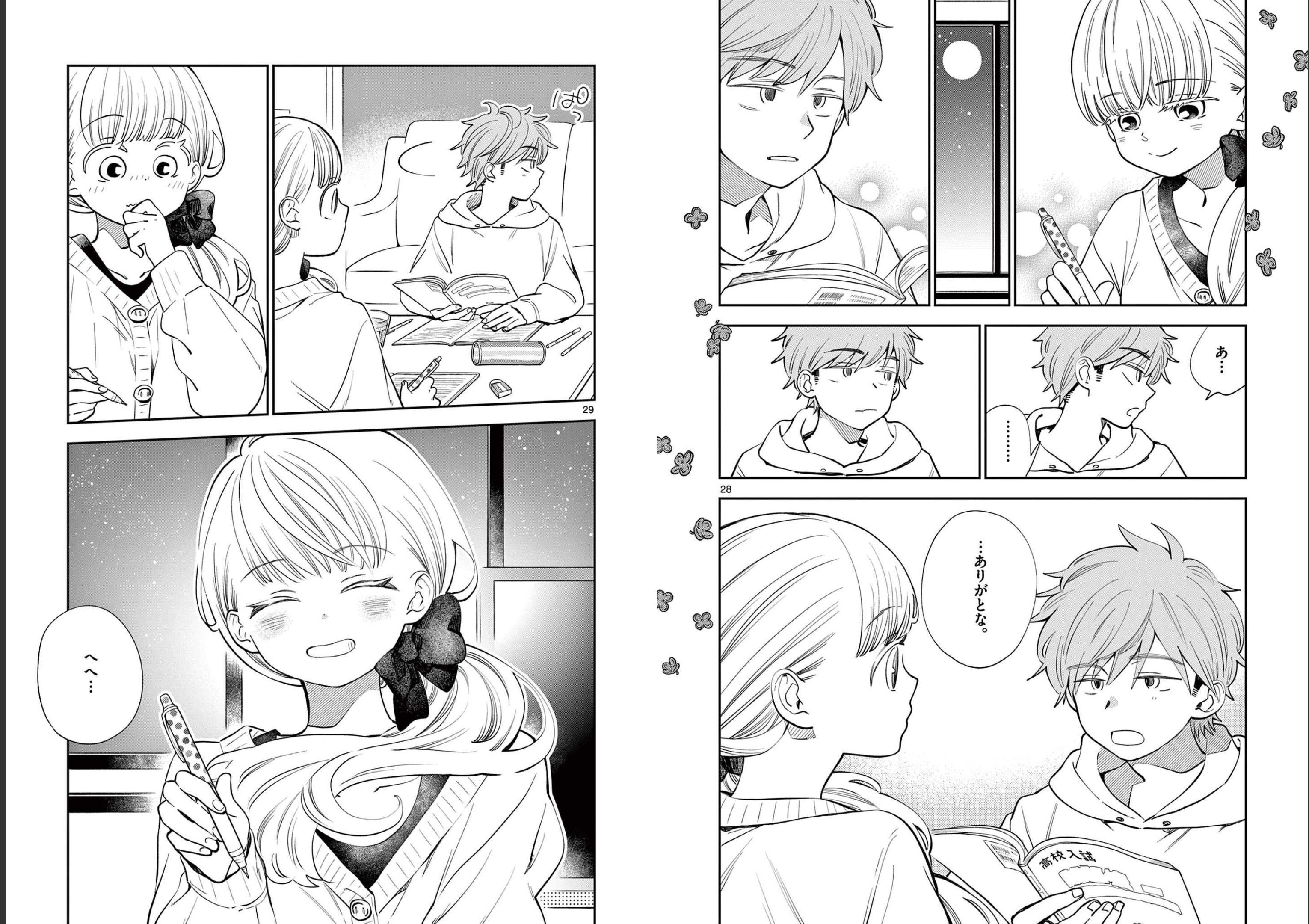 Misoshiru de Kanpai! - Chapter 74 - Page 15