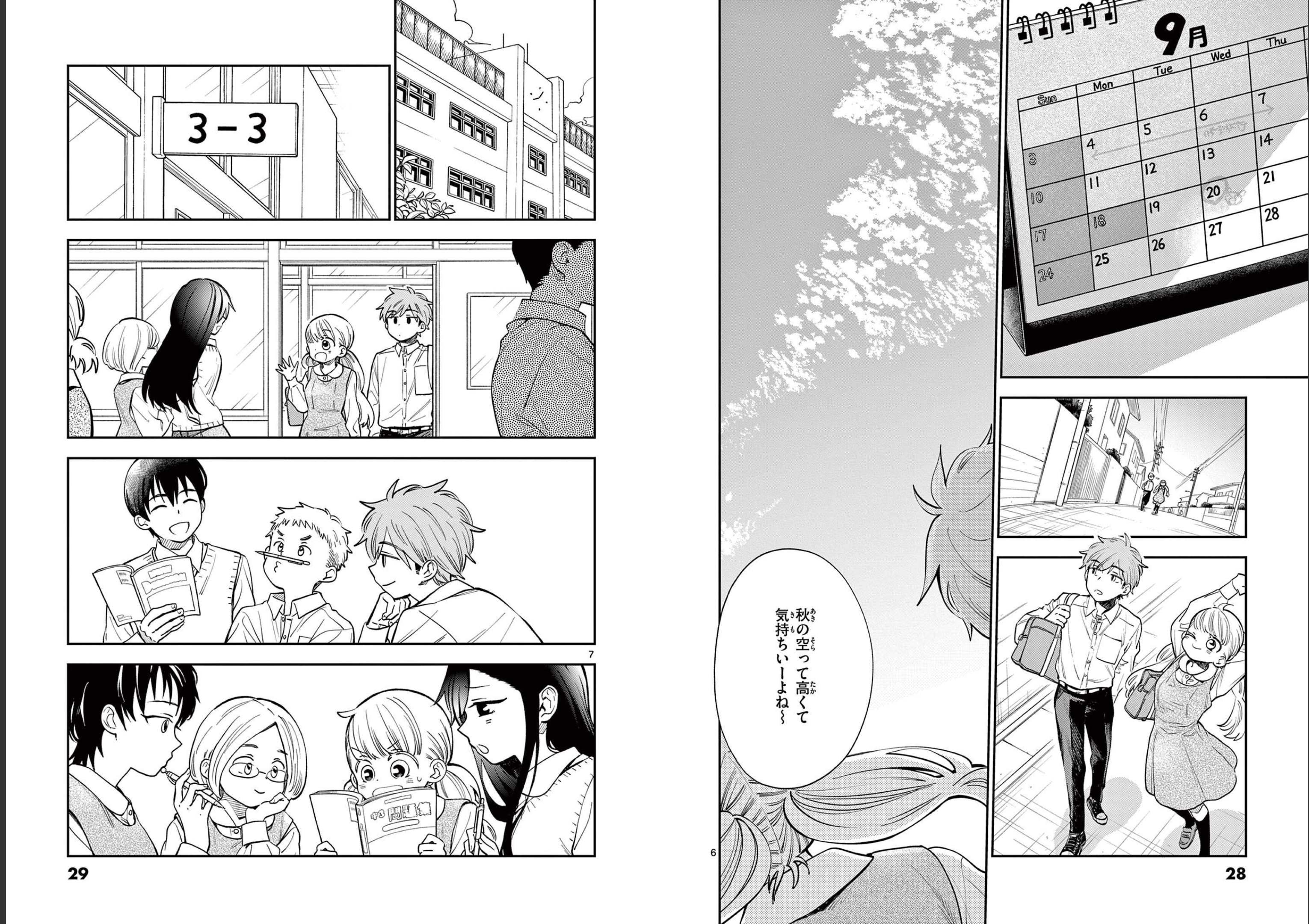 Misoshiru de Kanpai! - Chapter 74 - Page 4