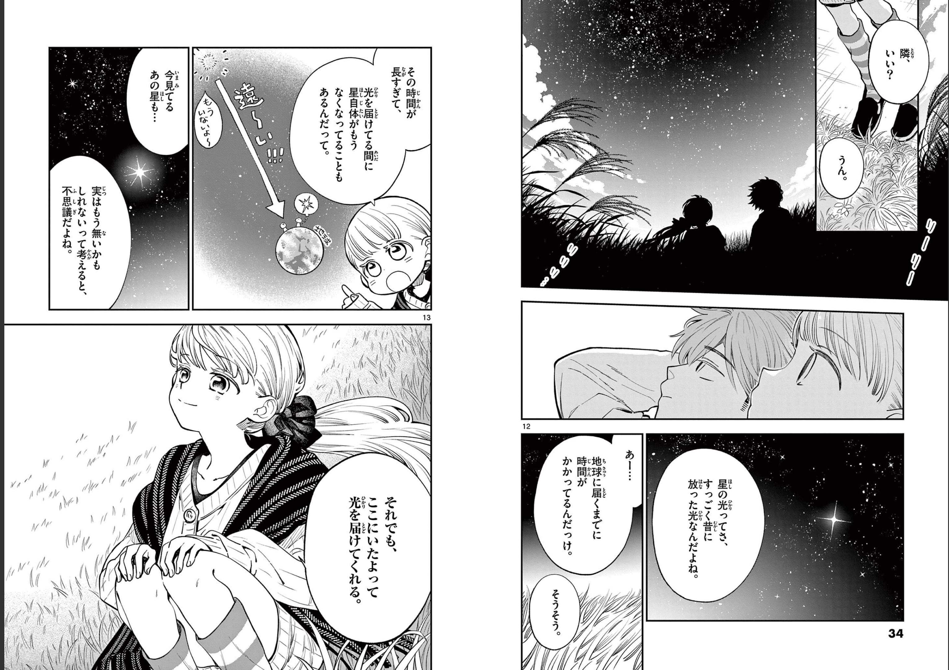 Misoshiru de Kanpai! - Chapter 74 - Page 7