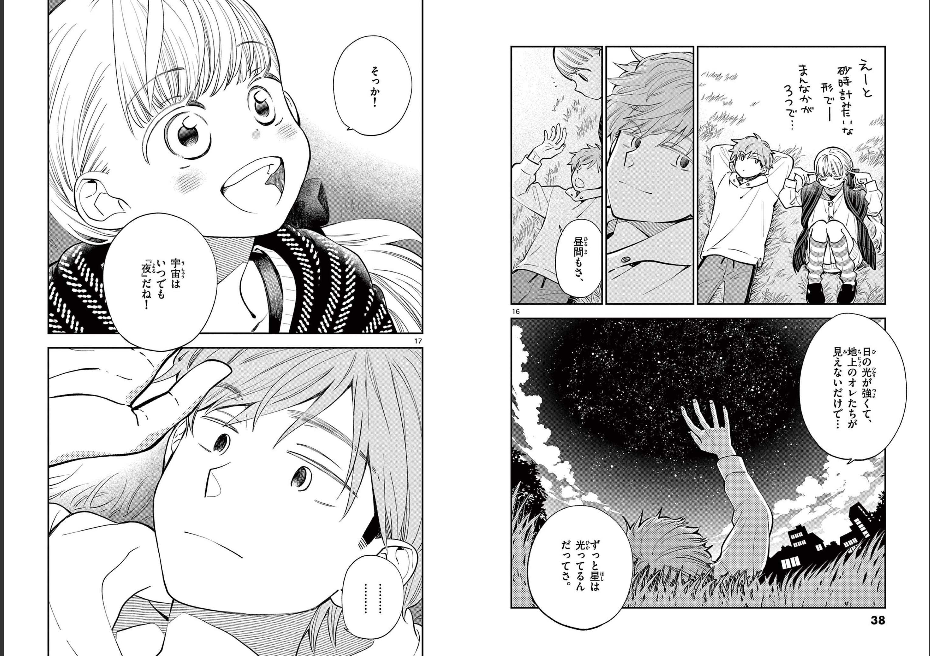 Misoshiru de Kanpai! - Chapter 74 - Page 9