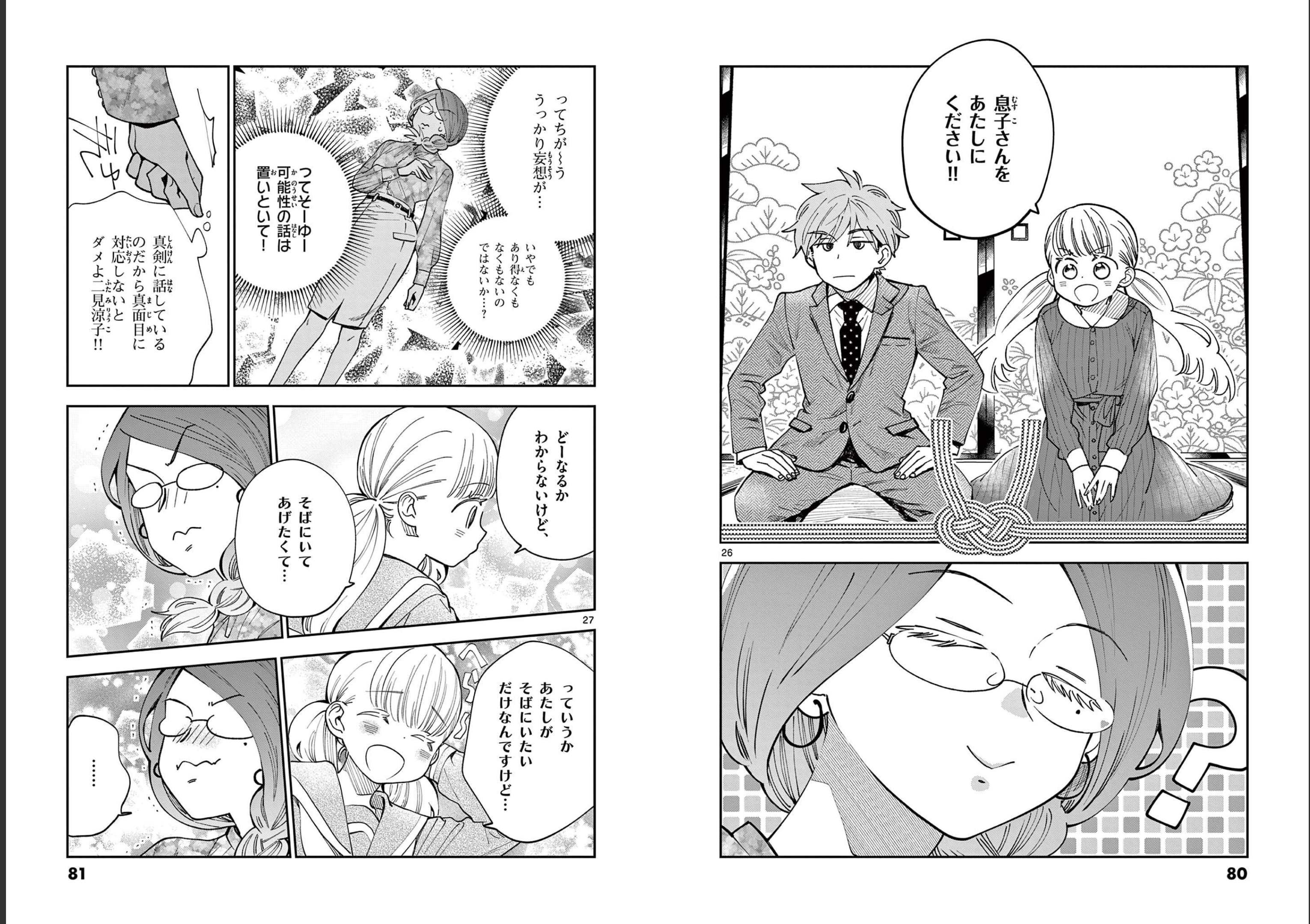 Misoshiru de Kanpai! - Chapter 75 - Page 14