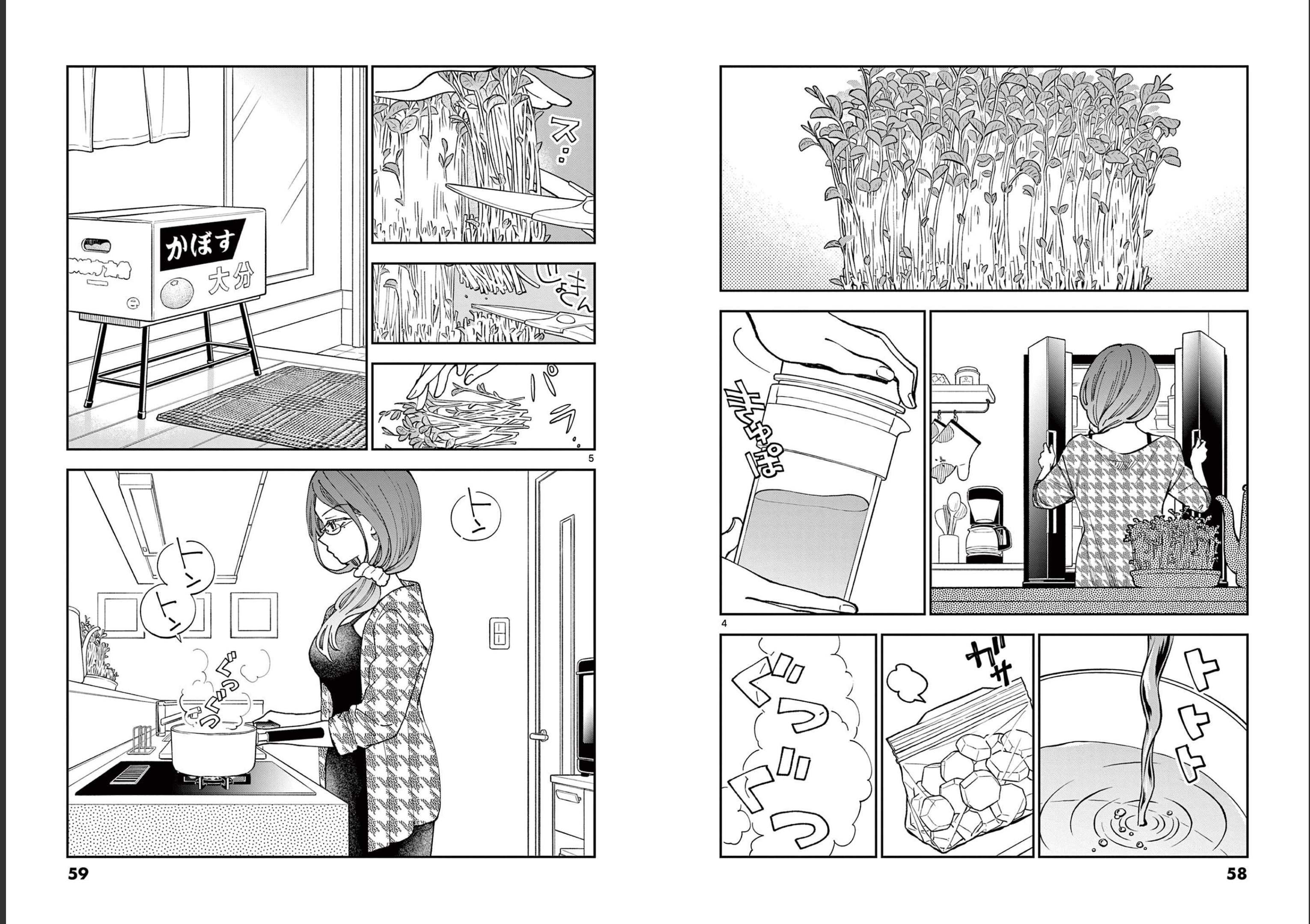 Misoshiru de Kanpai! - Chapter 75 - Page 3