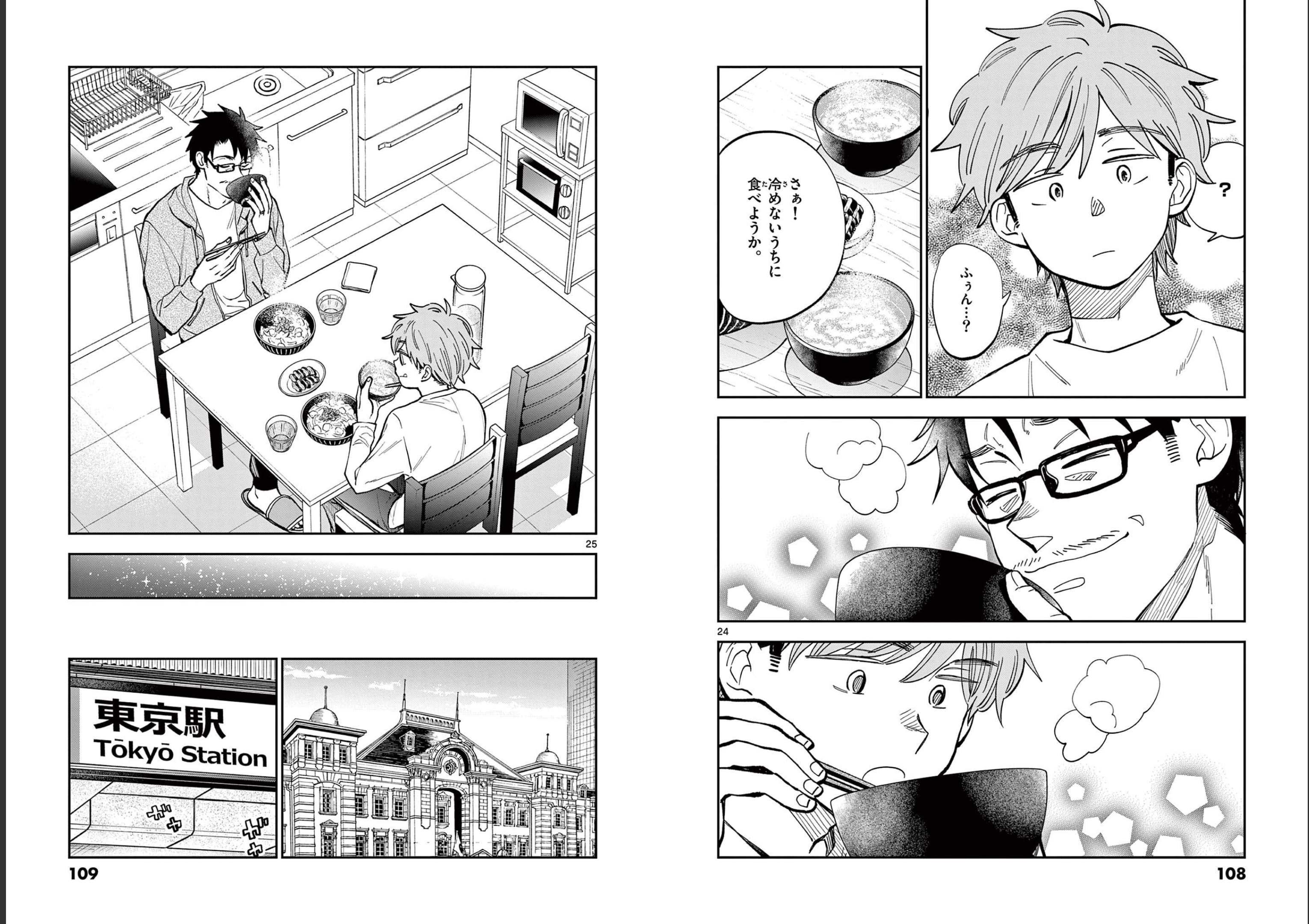 Misoshiru de Kanpai! - Chapter 76 - Page 14