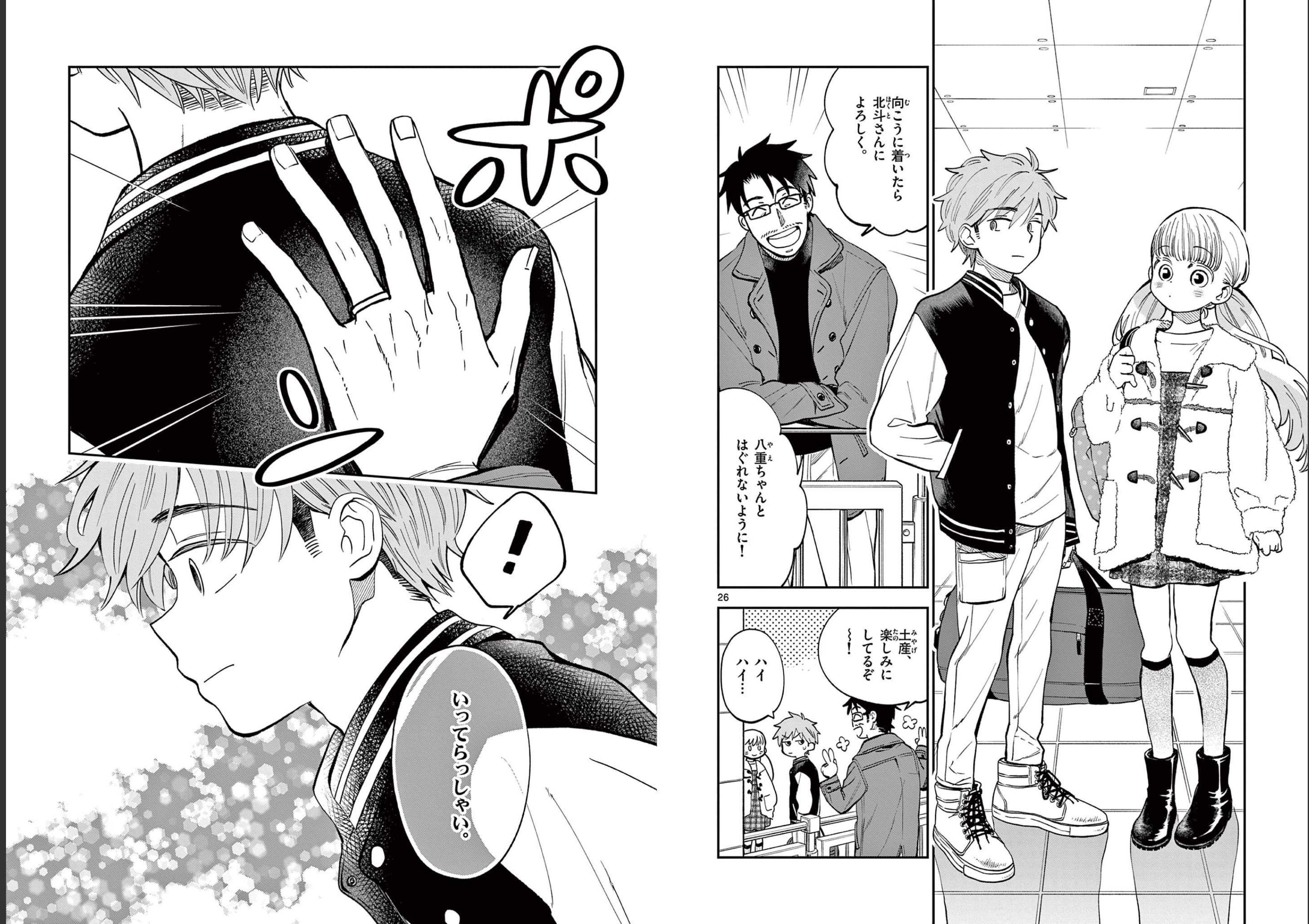 Misoshiru de Kanpai! - Chapter 76 - Page 15