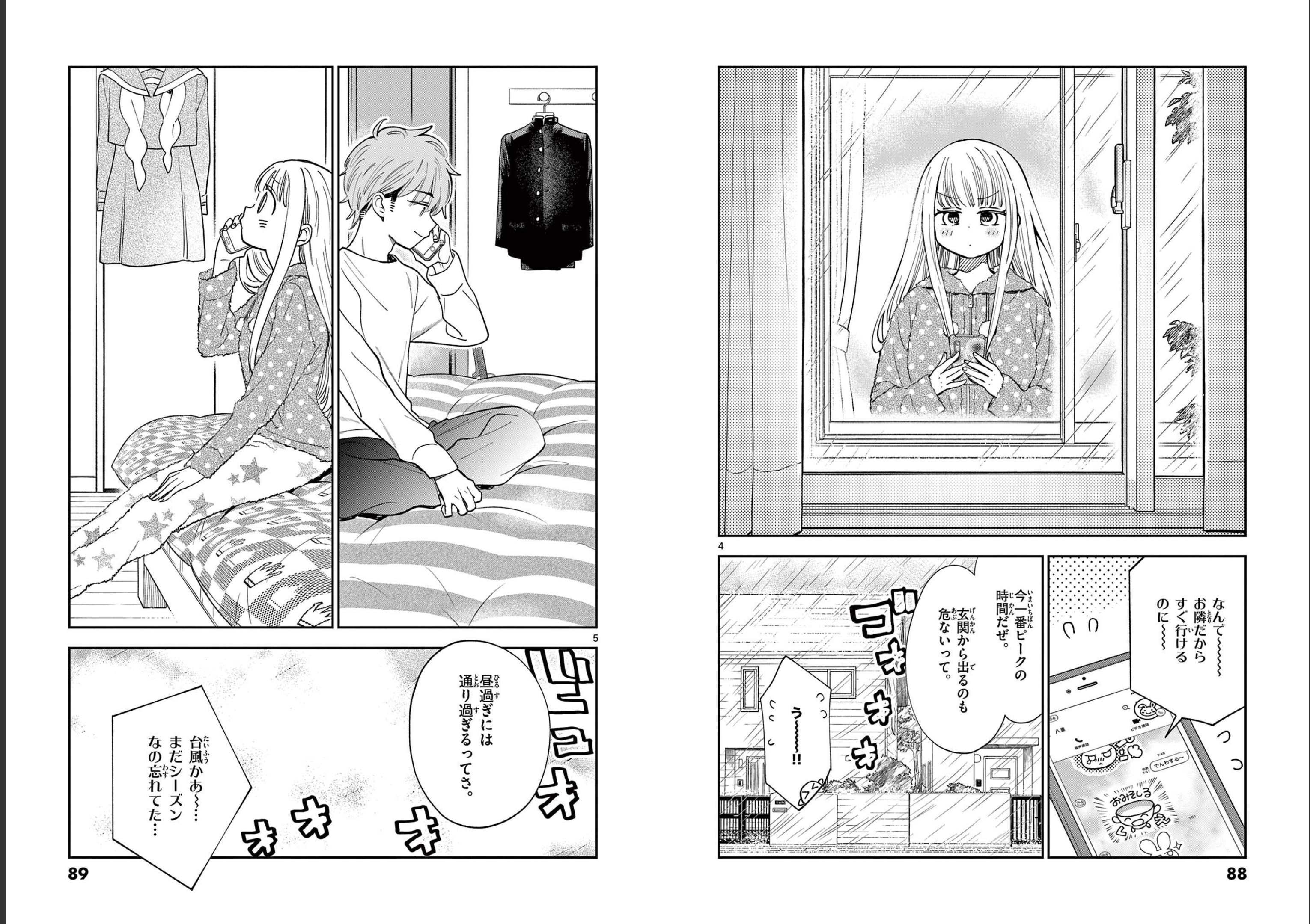 Misoshiru de Kanpai! - Chapter 76 - Page 4