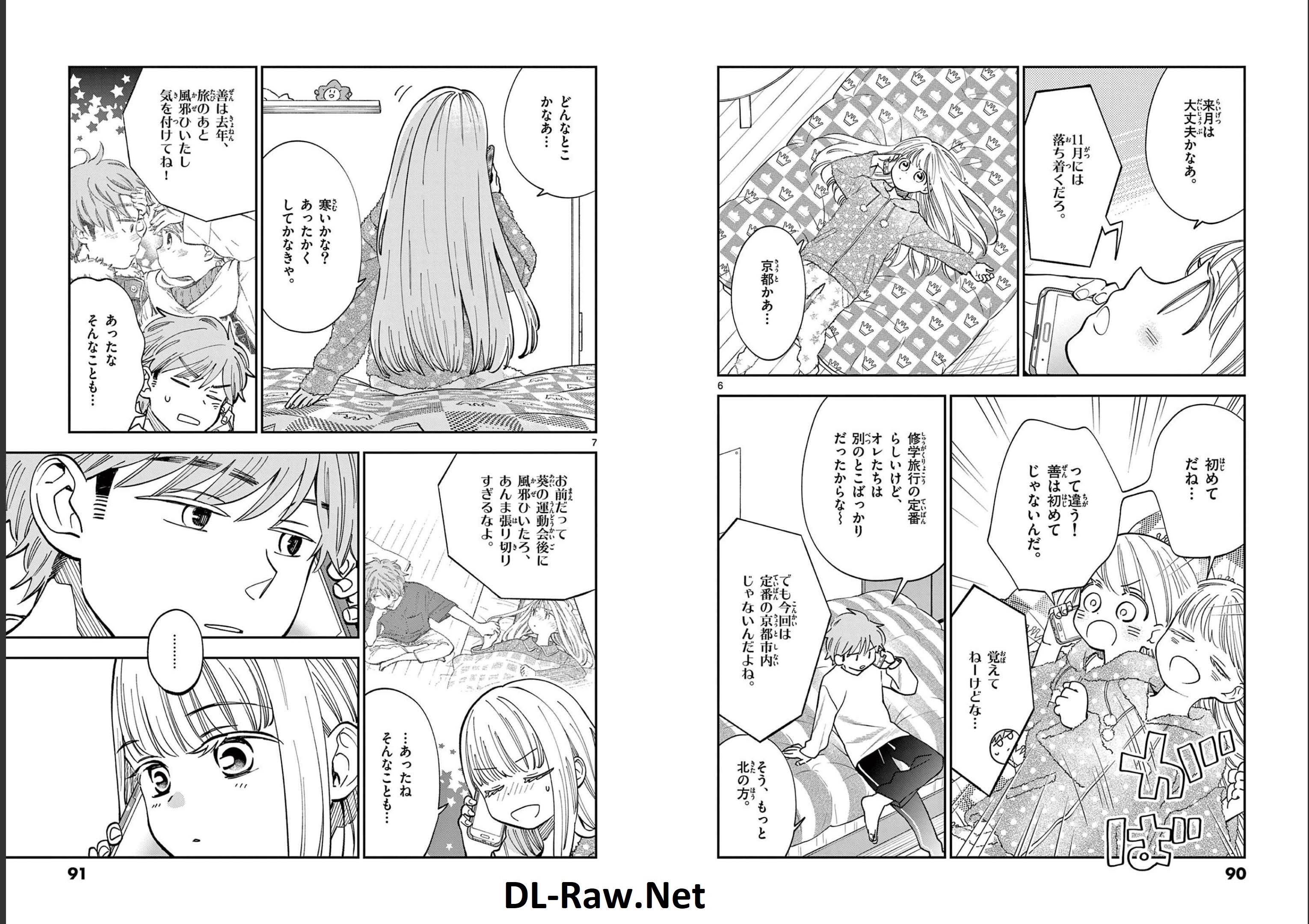 Misoshiru de Kanpai! - Chapter 76 - Page 5