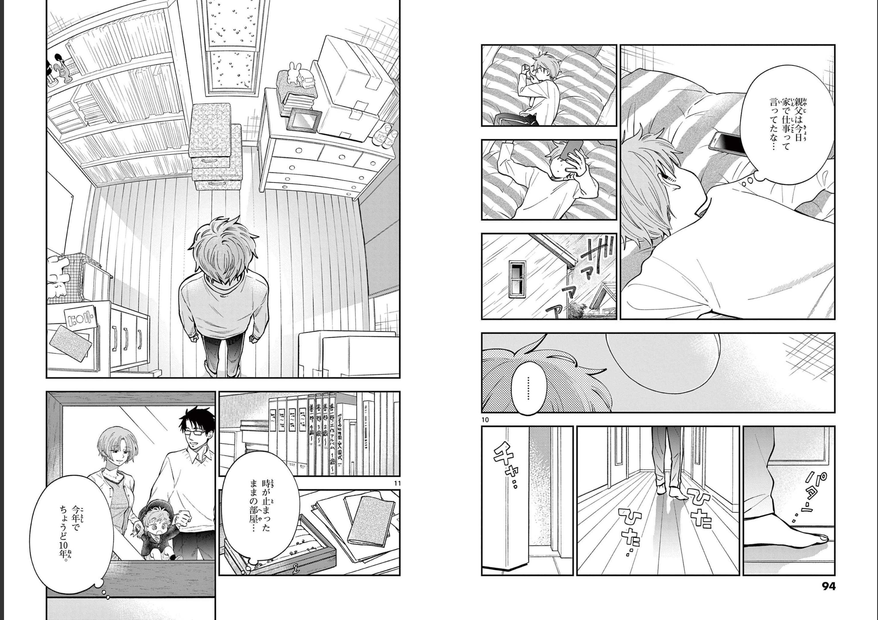 Misoshiru de Kanpai! - Chapter 76 - Page 7