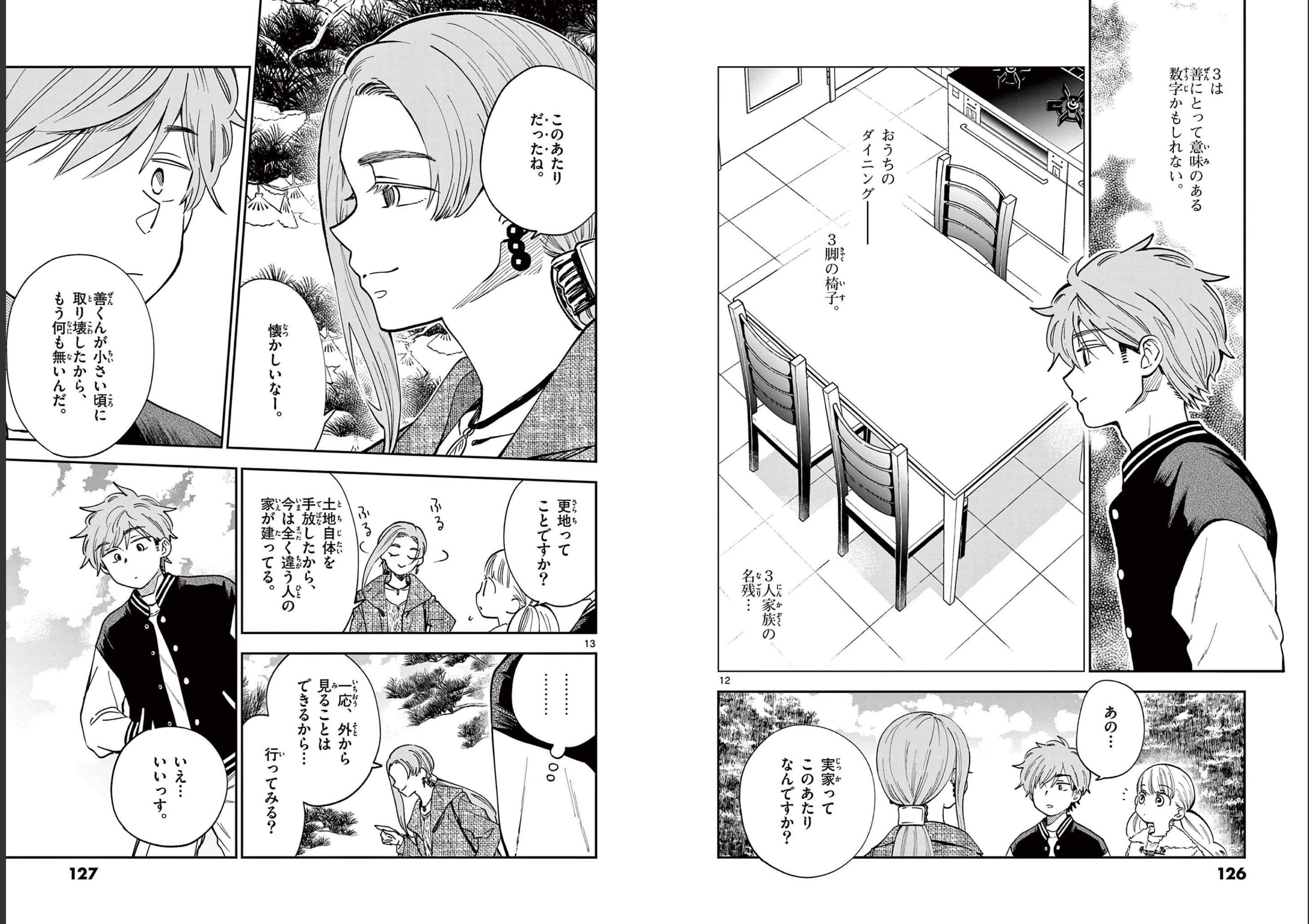 Misoshiru de Kanpai! - Chapter 77 - Page 7