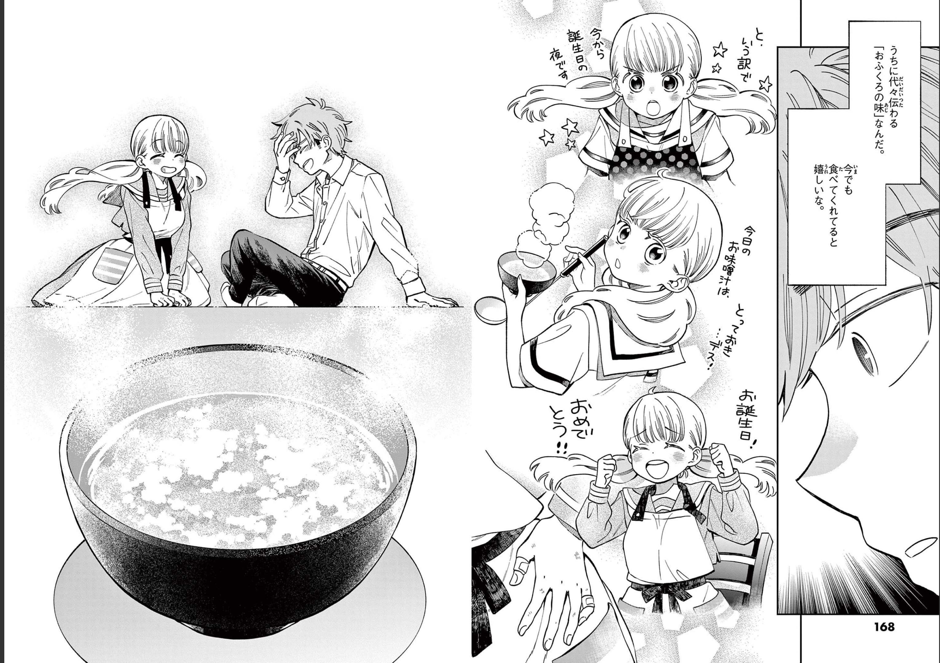 Misoshiru de Kanpai! - Chapter 78 - Page 11