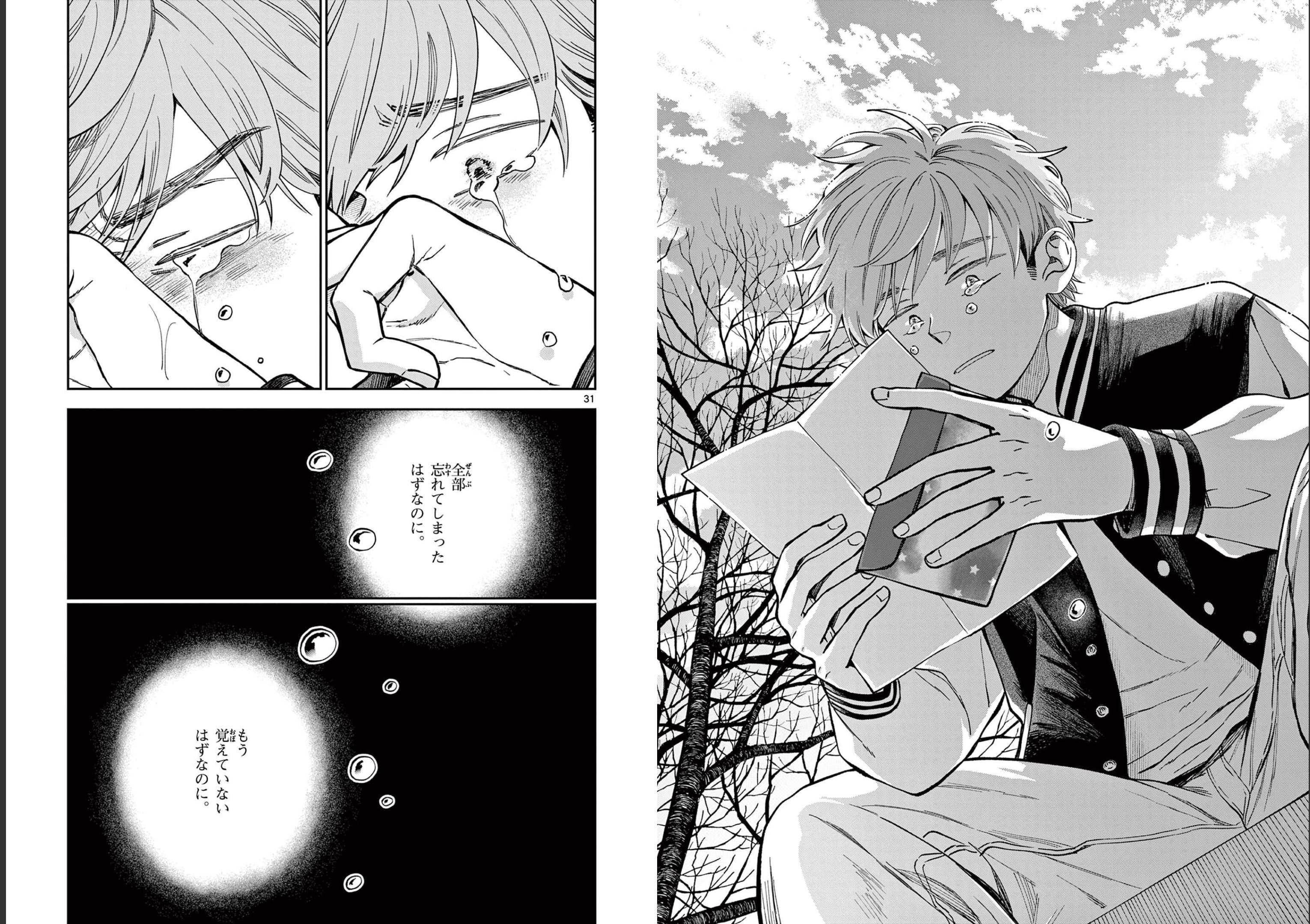 Misoshiru de Kanpai! - Chapter 78 - Page 16