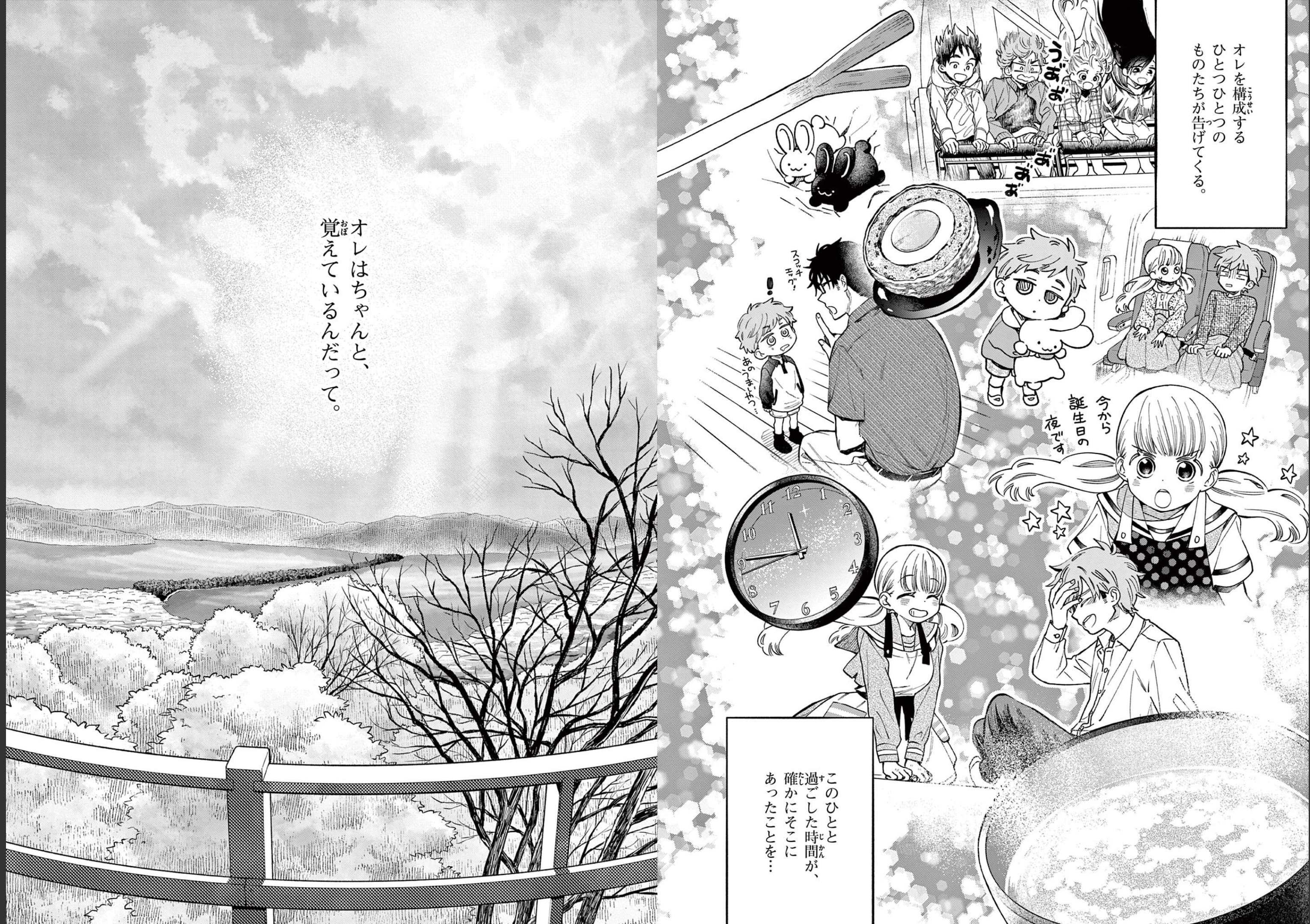 Misoshiru de Kanpai! - Chapter 78 - Page 17