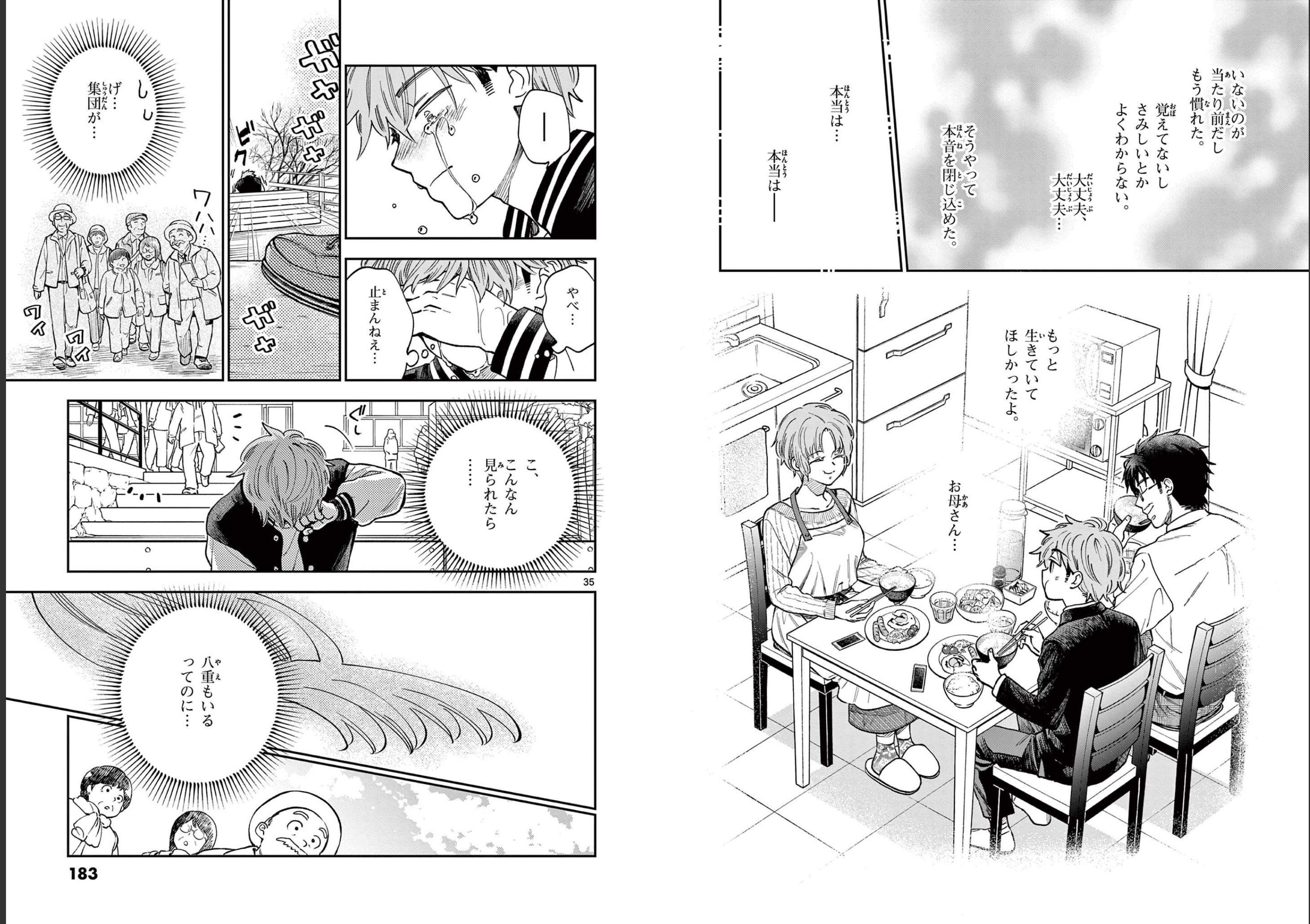 Misoshiru de Kanpai! - Chapter 78 - Page 18