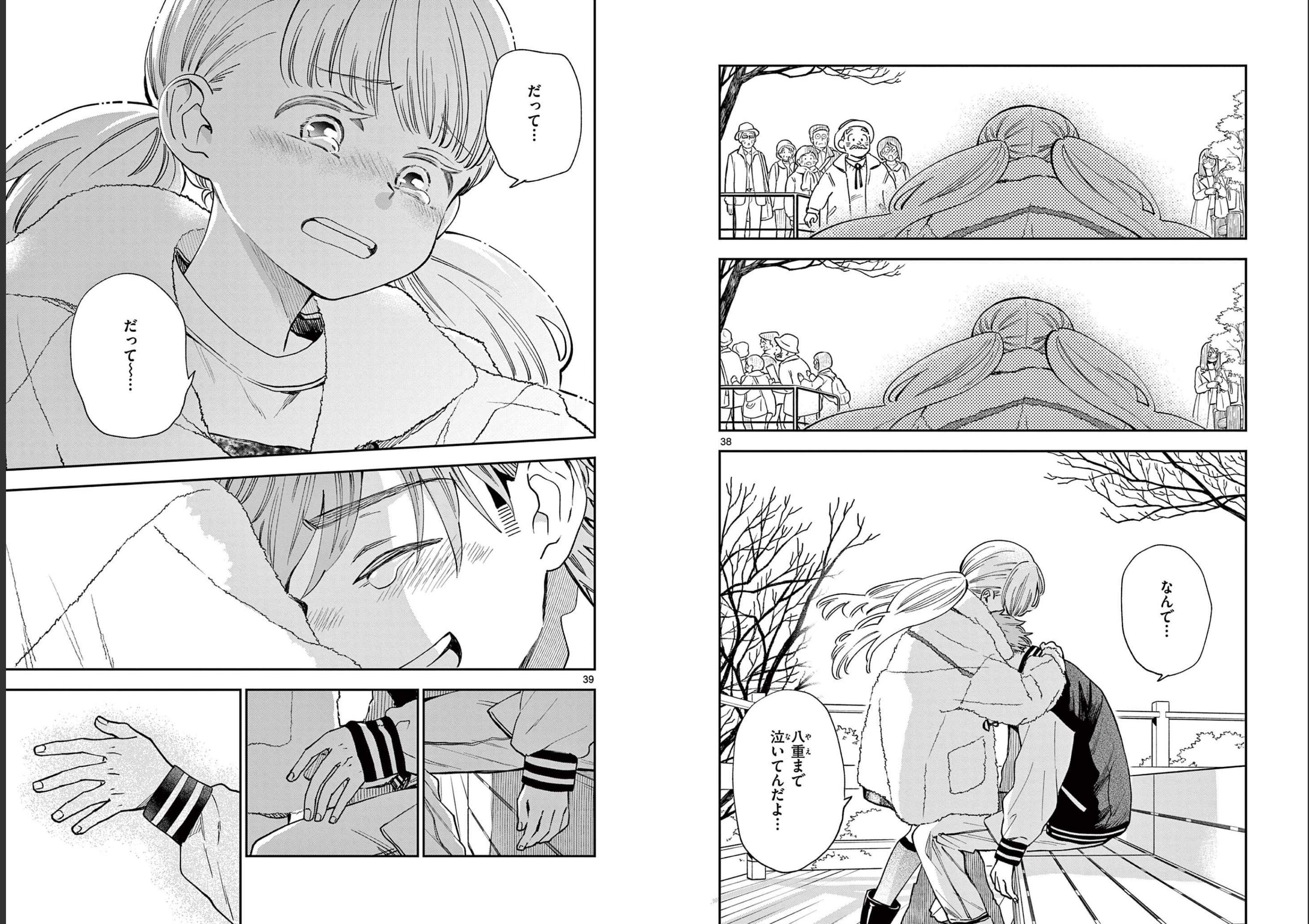 Misoshiru de Kanpai! - Chapter 78 - Page 20