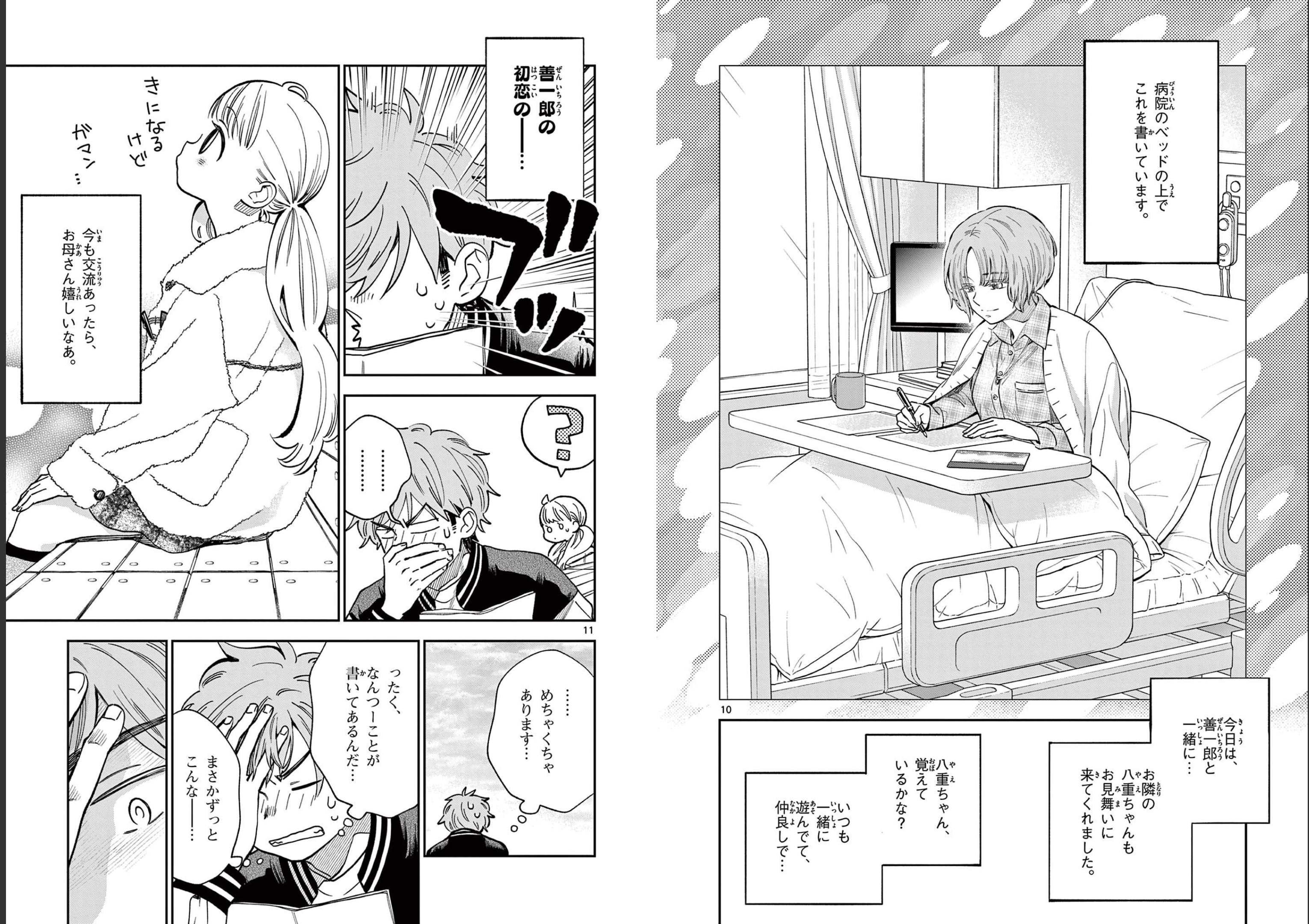 Misoshiru de Kanpai! - Chapter 78 - Page 6