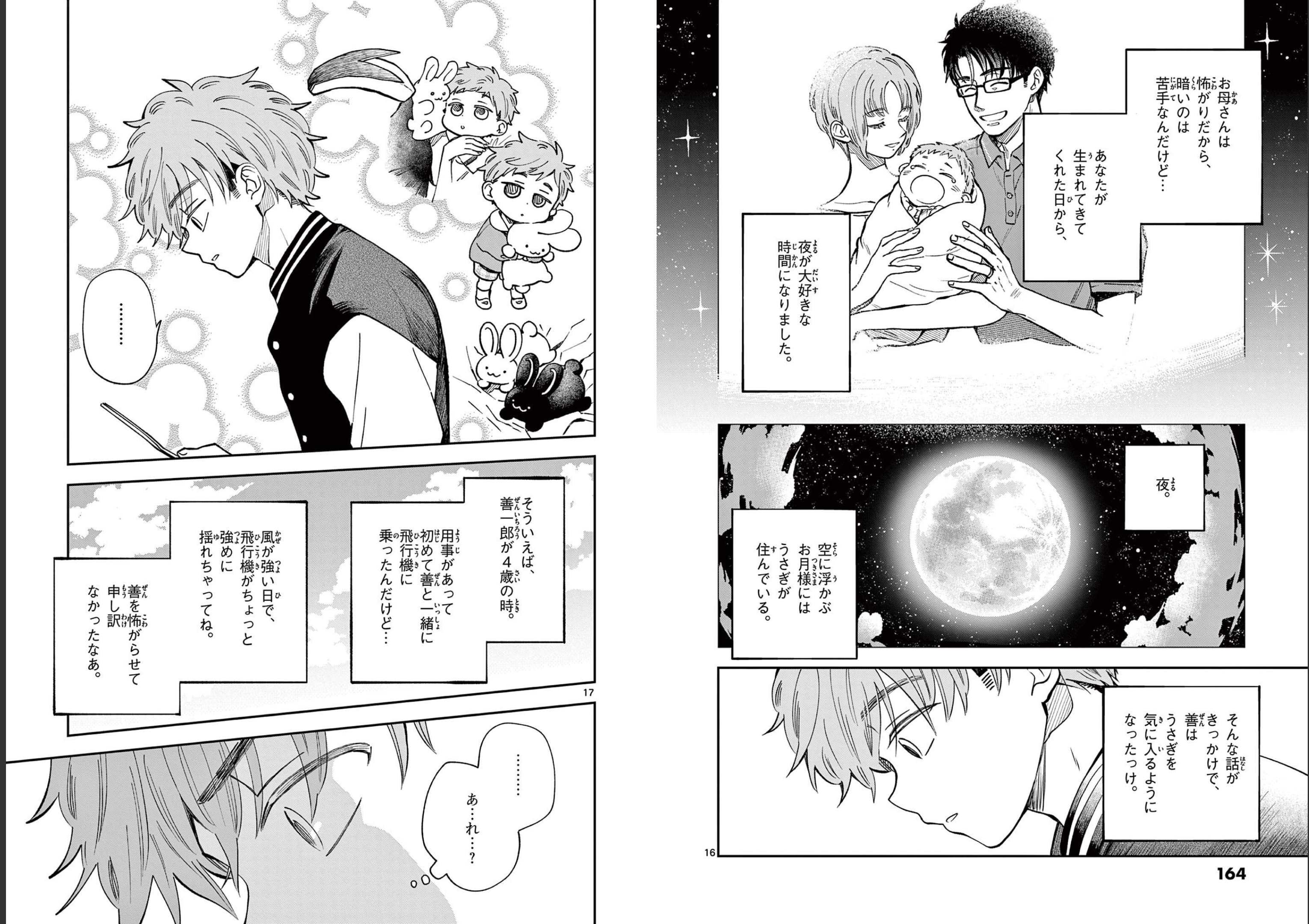 Misoshiru de Kanpai! - Chapter 78 - Page 9