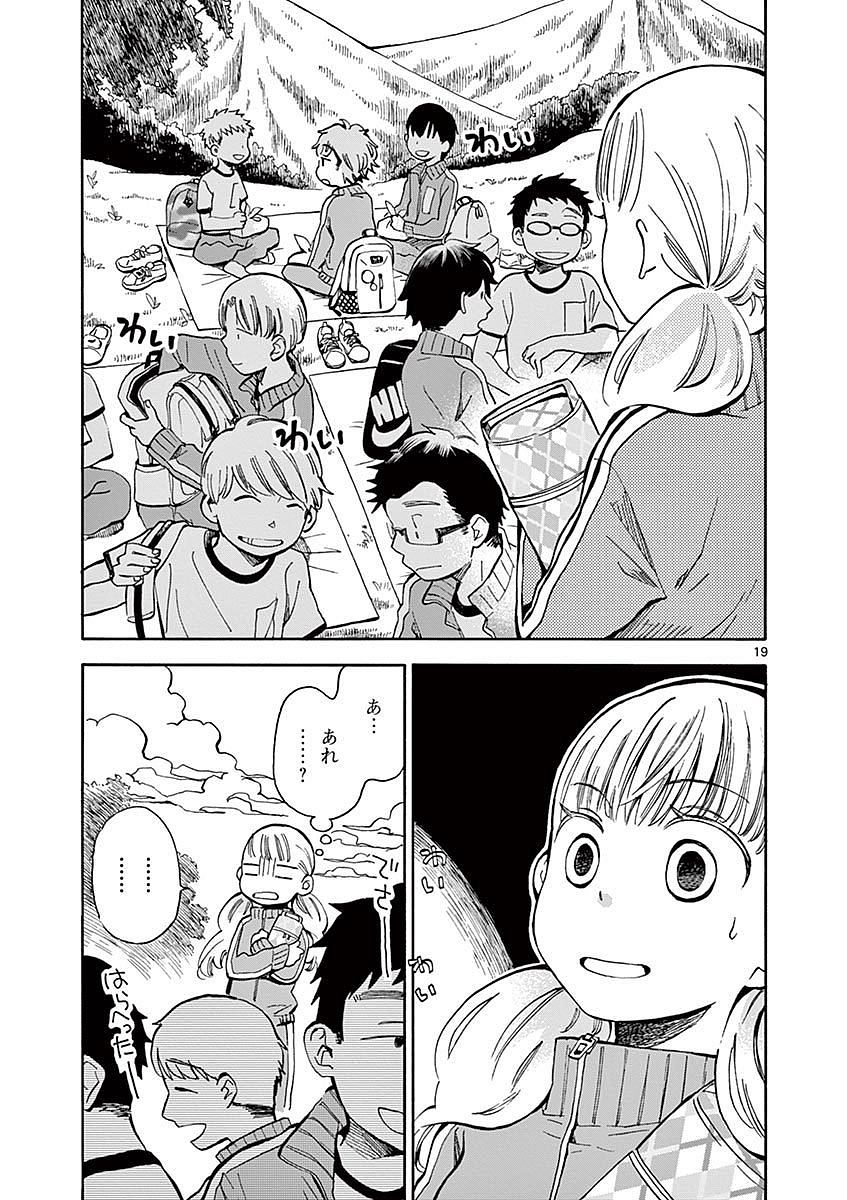 Misoshiru de Kanpai! - Chapter 8 - Page 19