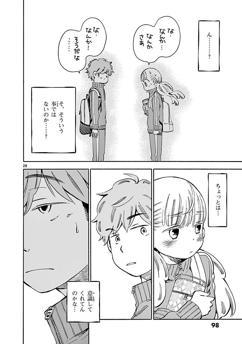 Misoshiru de Kanpai! - Chapter 8 - Page 28