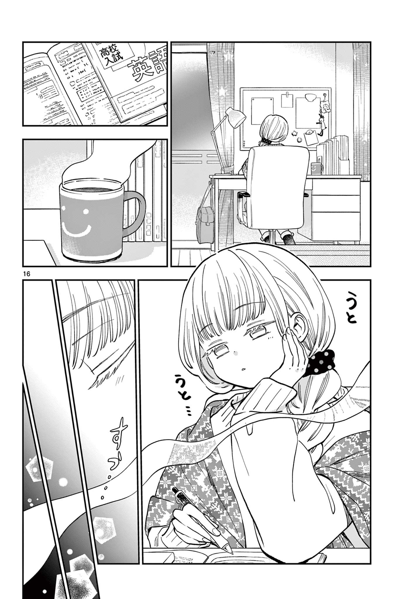 Misoshiru de Kanpai! - Chapter 80 - Page 16