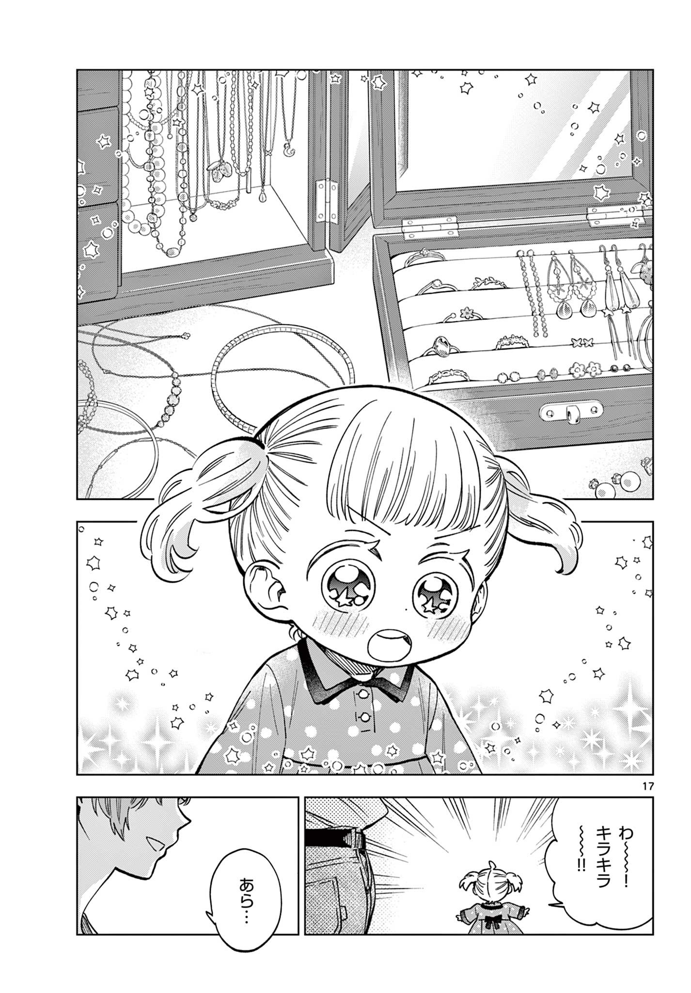 Misoshiru de Kanpai! - Chapter 80 - Page 17