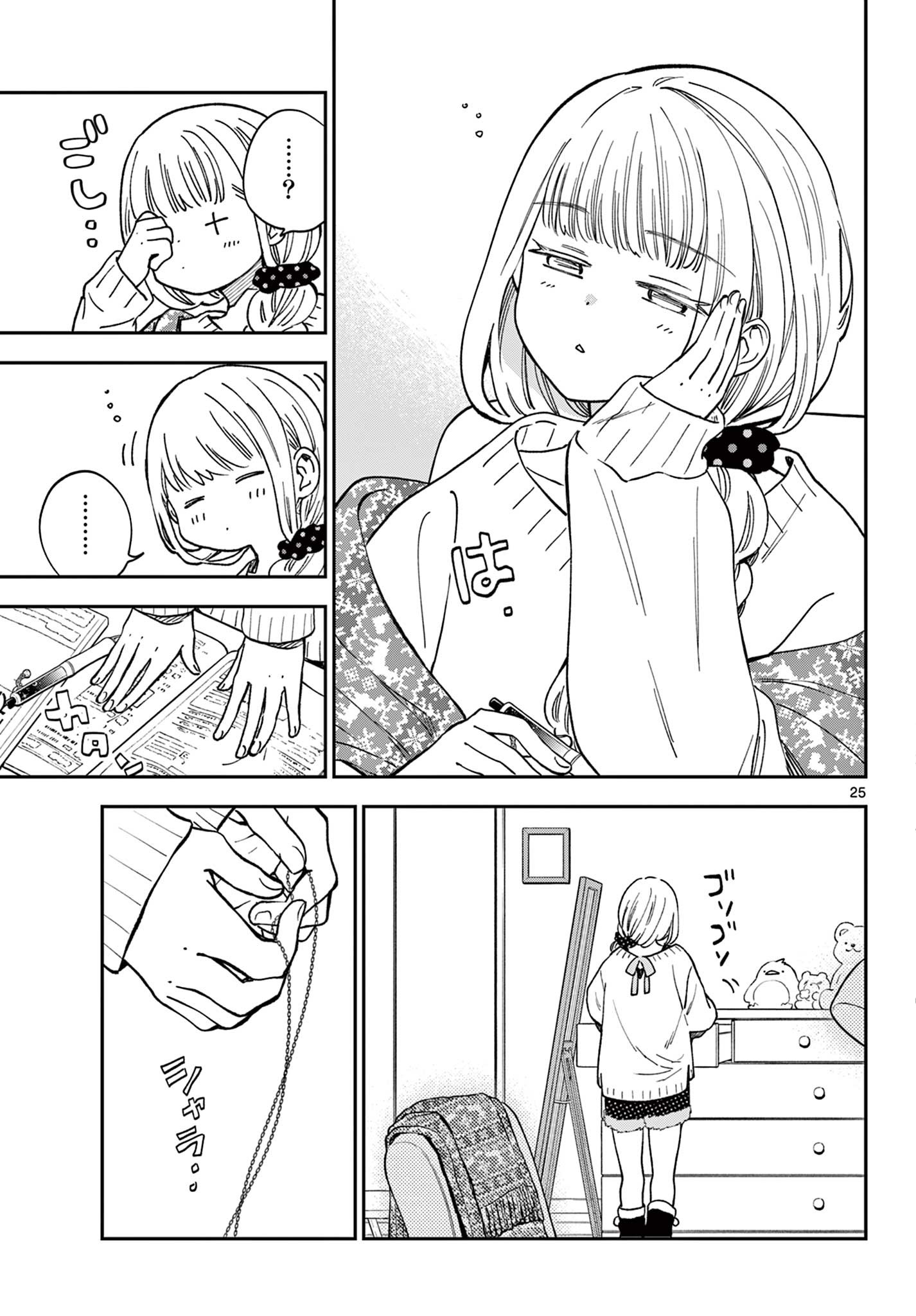 Misoshiru de Kanpai! - Chapter 80 - Page 25