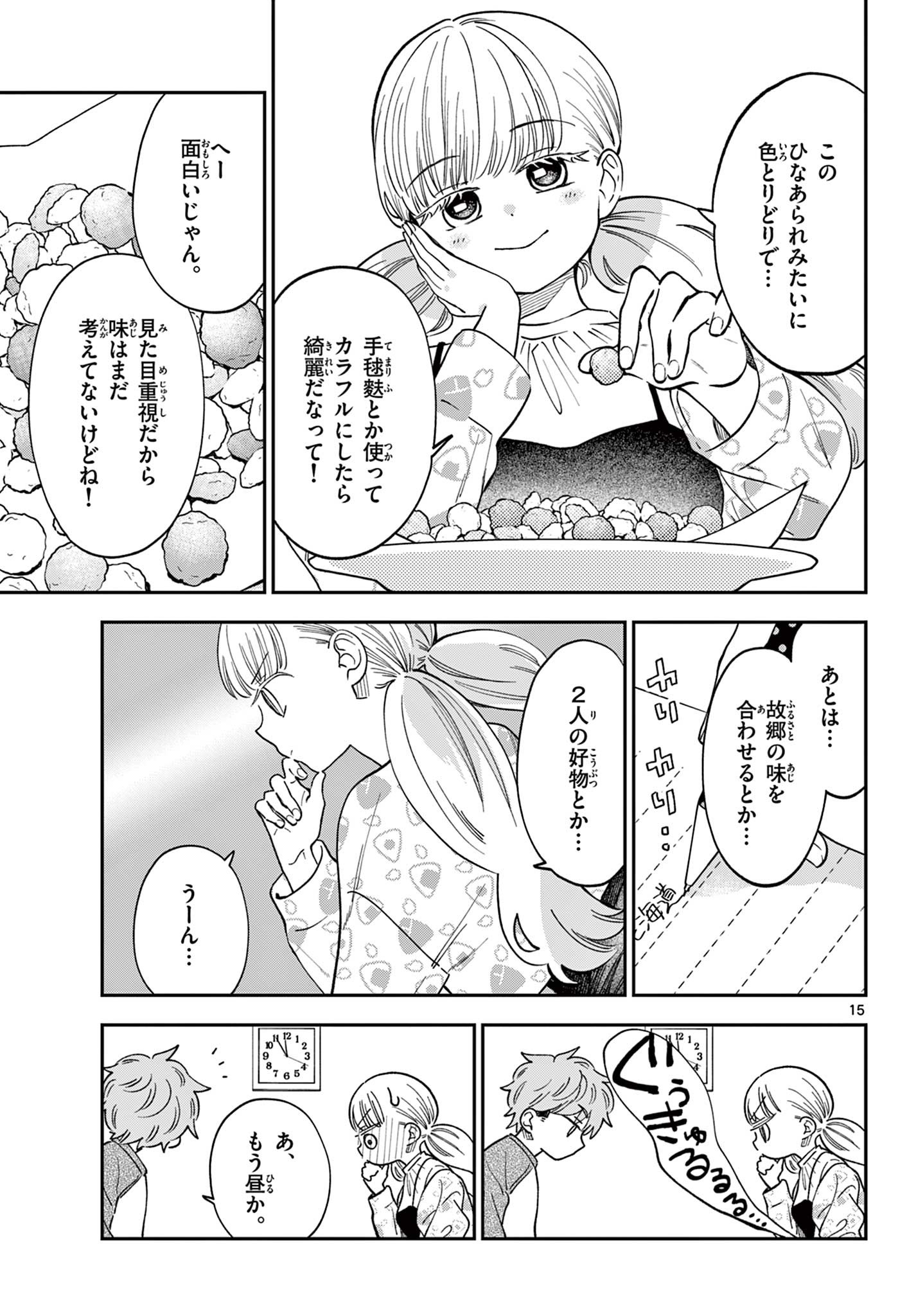 Misoshiru de Kanpai! - Chapter 81 - Page 15