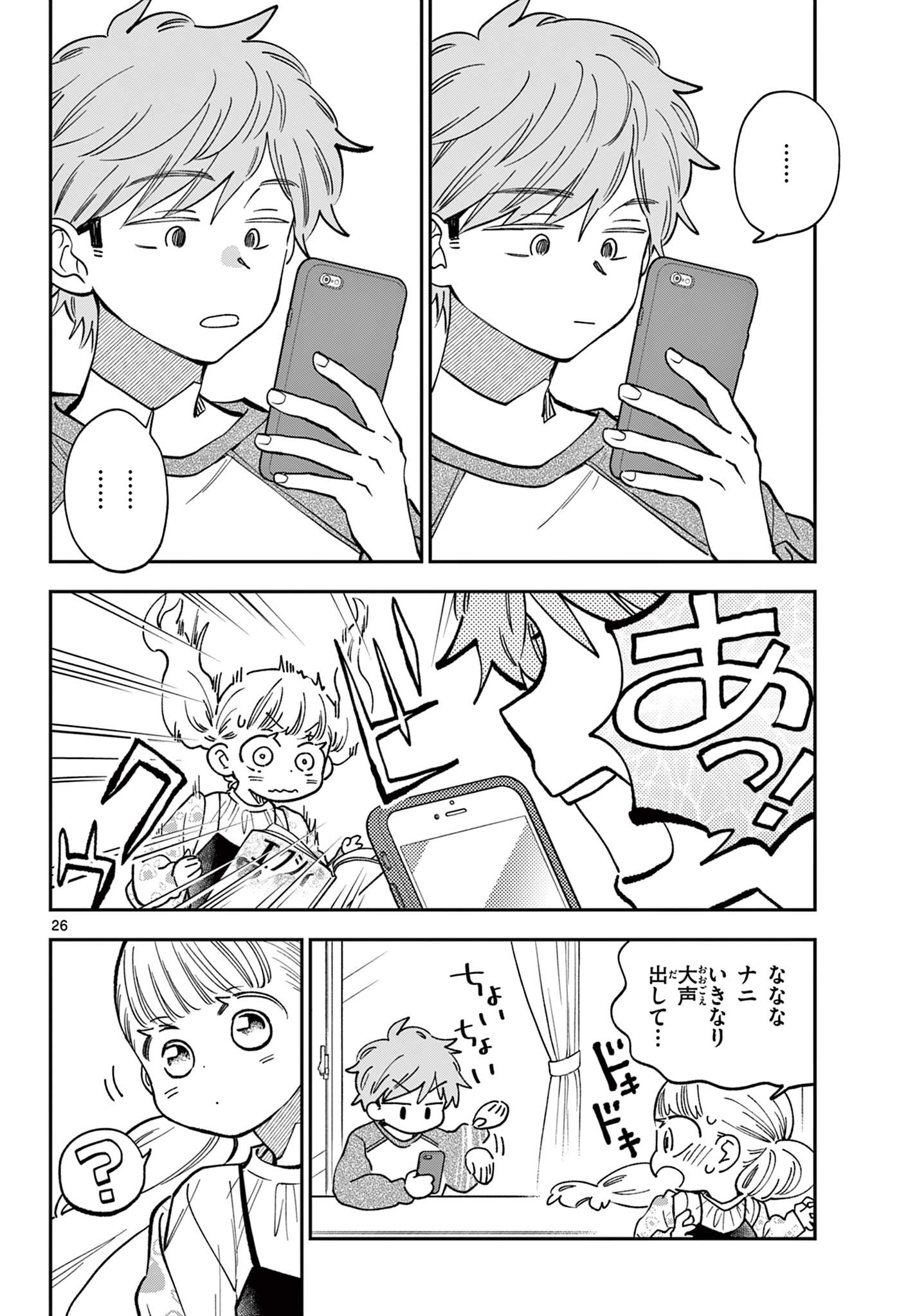 Misoshiru de Kanpai! - Chapter 81 - Page 26