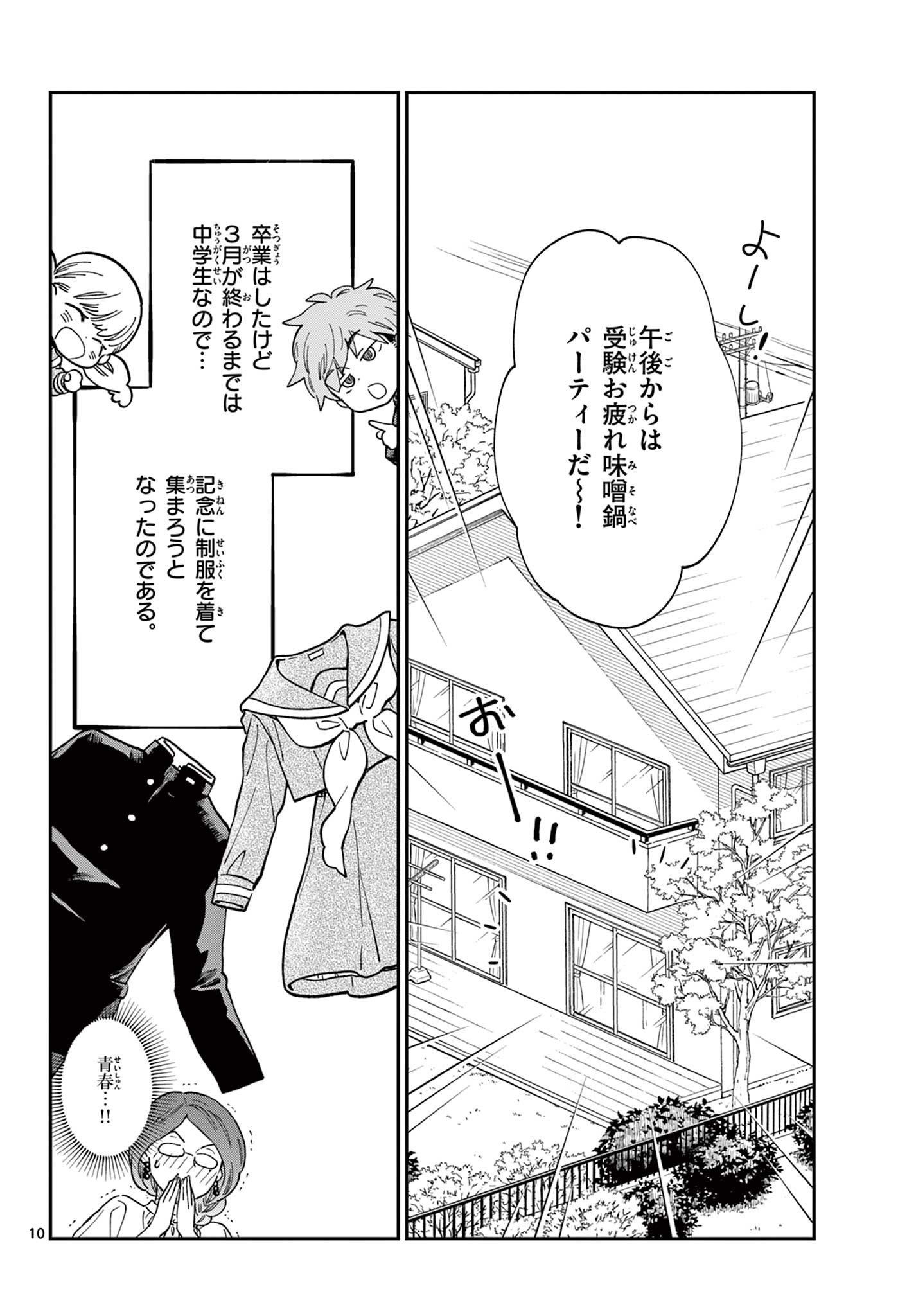 Misoshiru de Kanpai! - Chapter 83 - Page 10