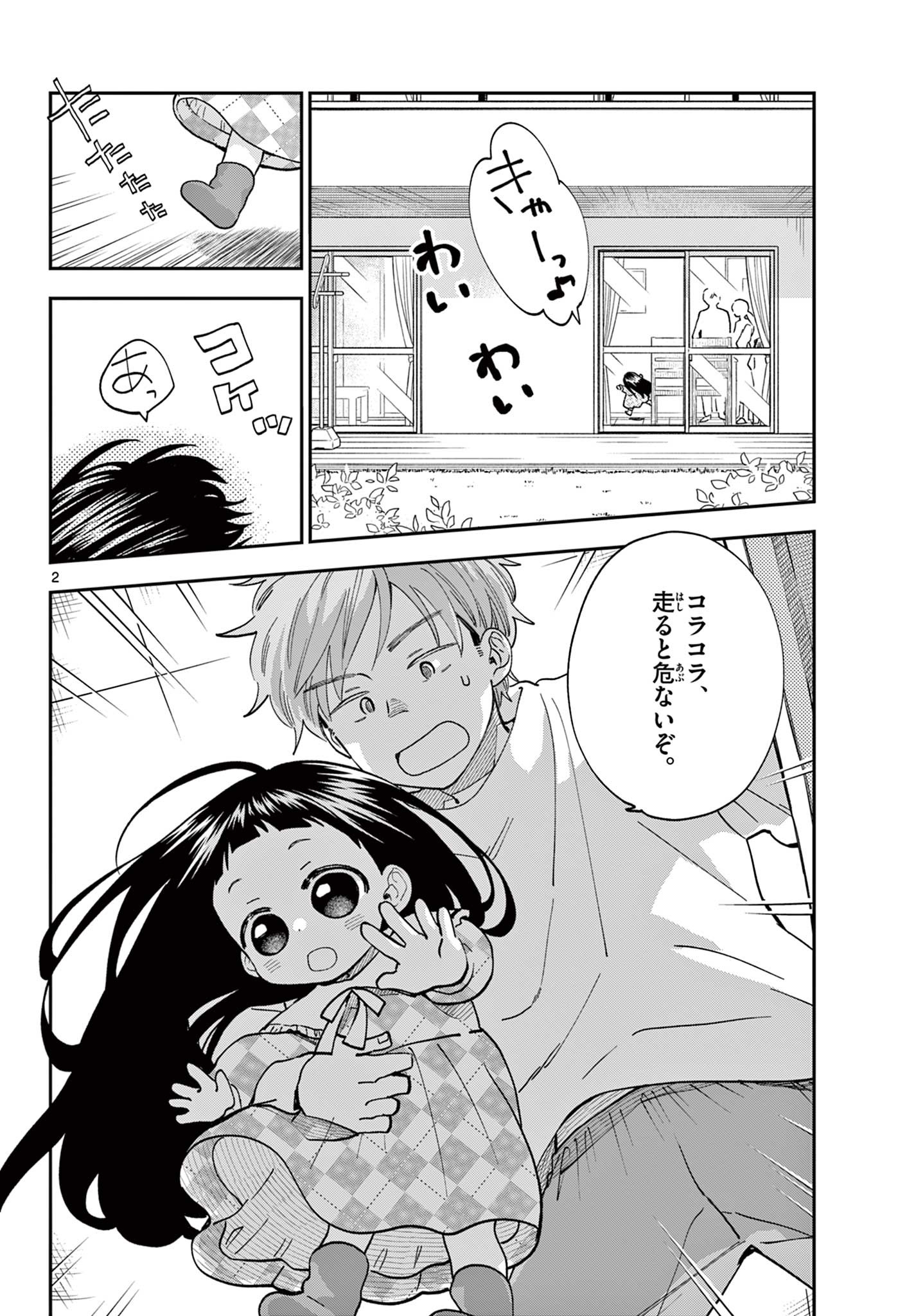 Misoshiru de Kanpai! - Chapter 83 - Page 2