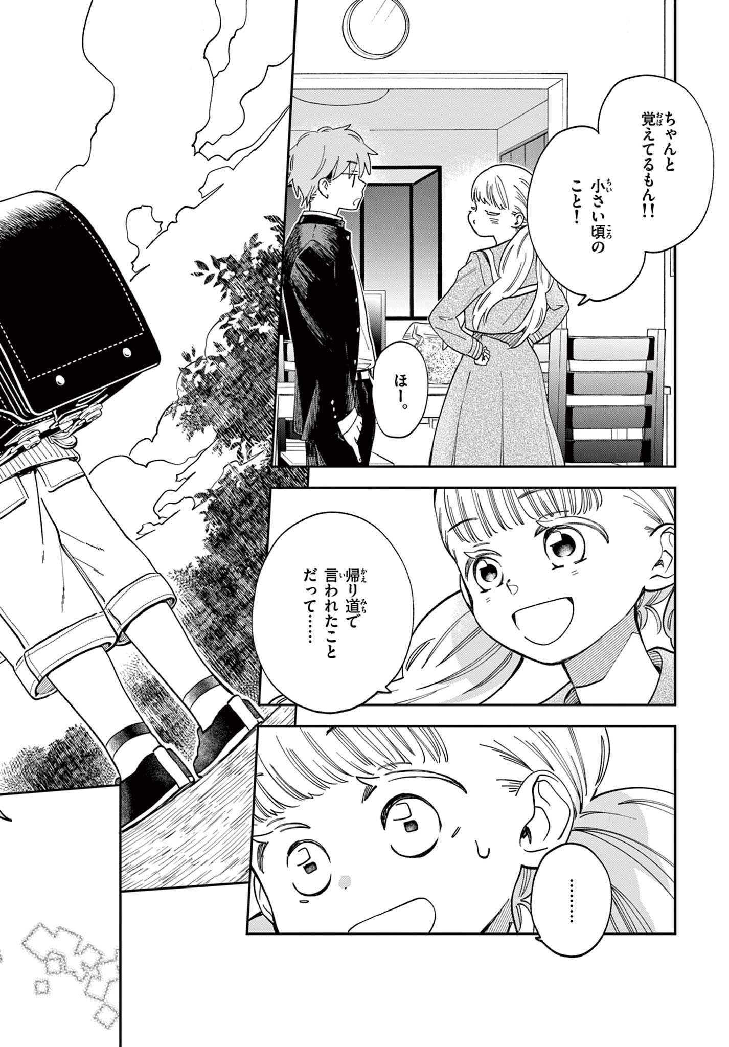 Misoshiru de Kanpai! - Chapter 83 - Page 32