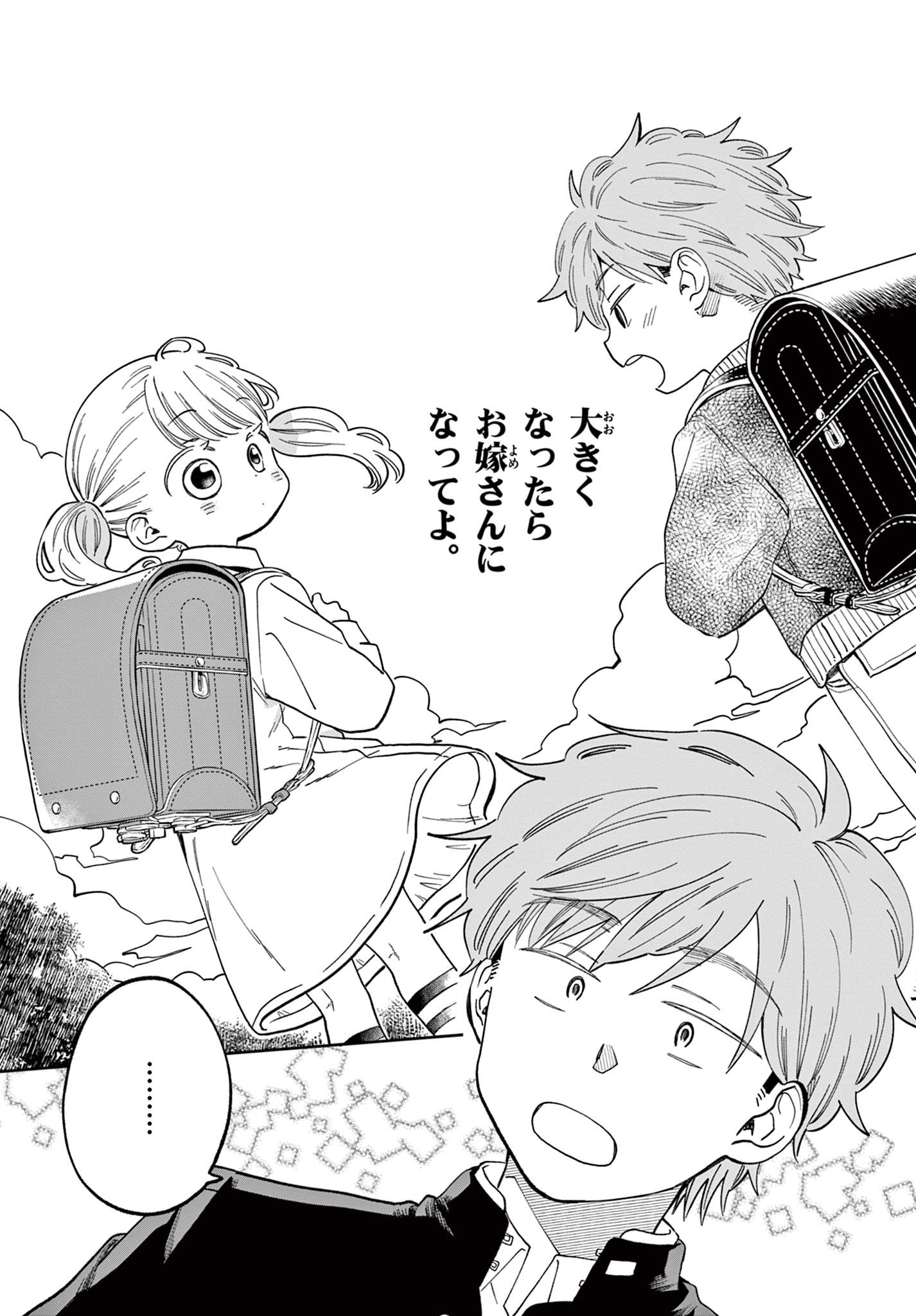 Misoshiru de Kanpai! - Chapter 83 - Page 33