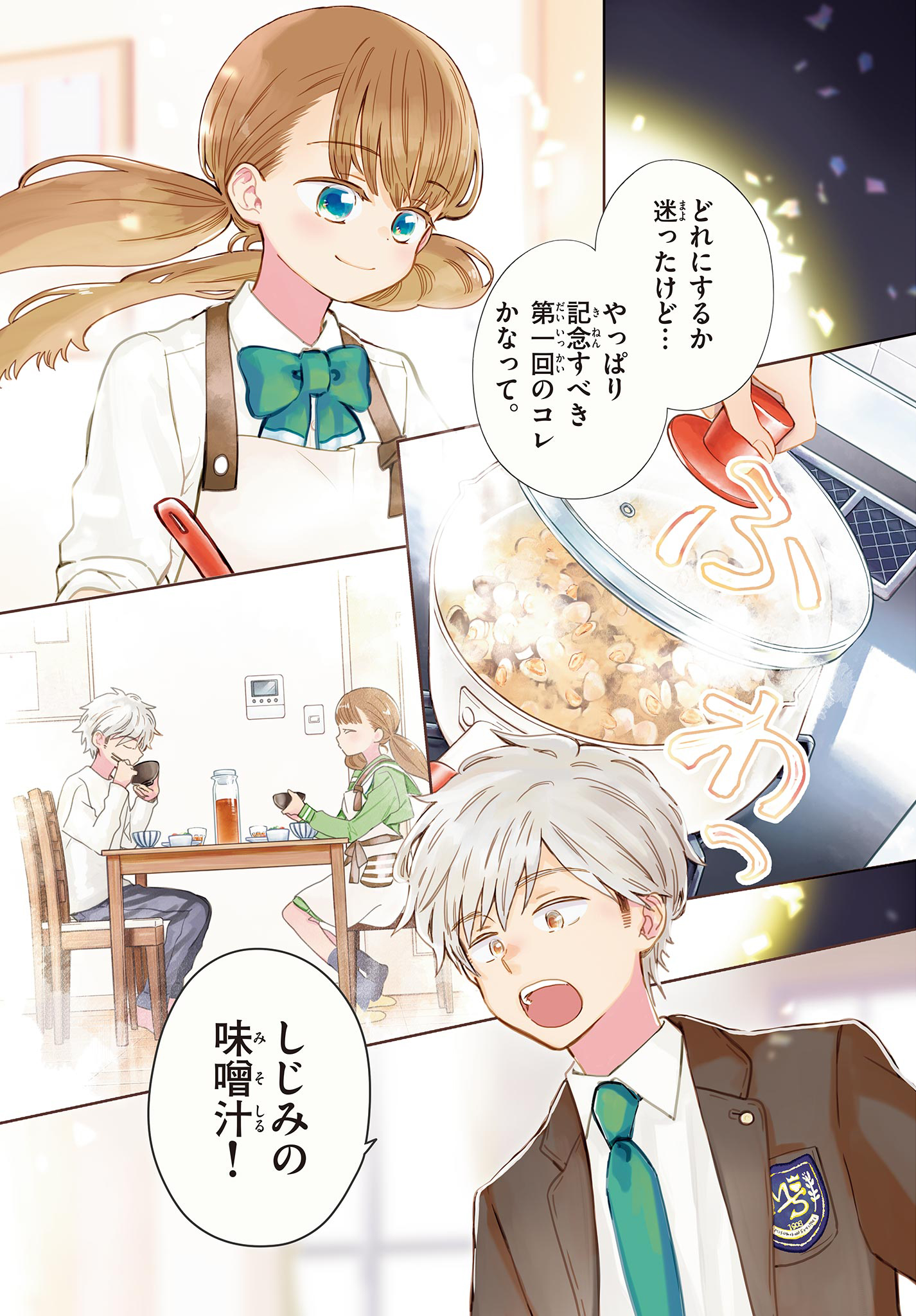 Misoshiru de Kanpai! - Chapter 84 - Page 13