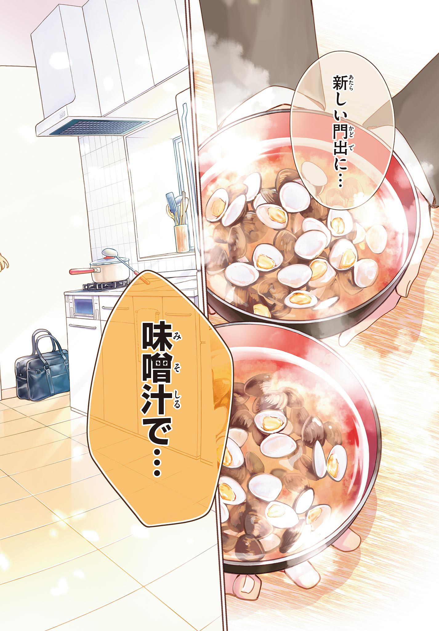 Misoshiru de Kanpai! - Chapter 84 - Page 14