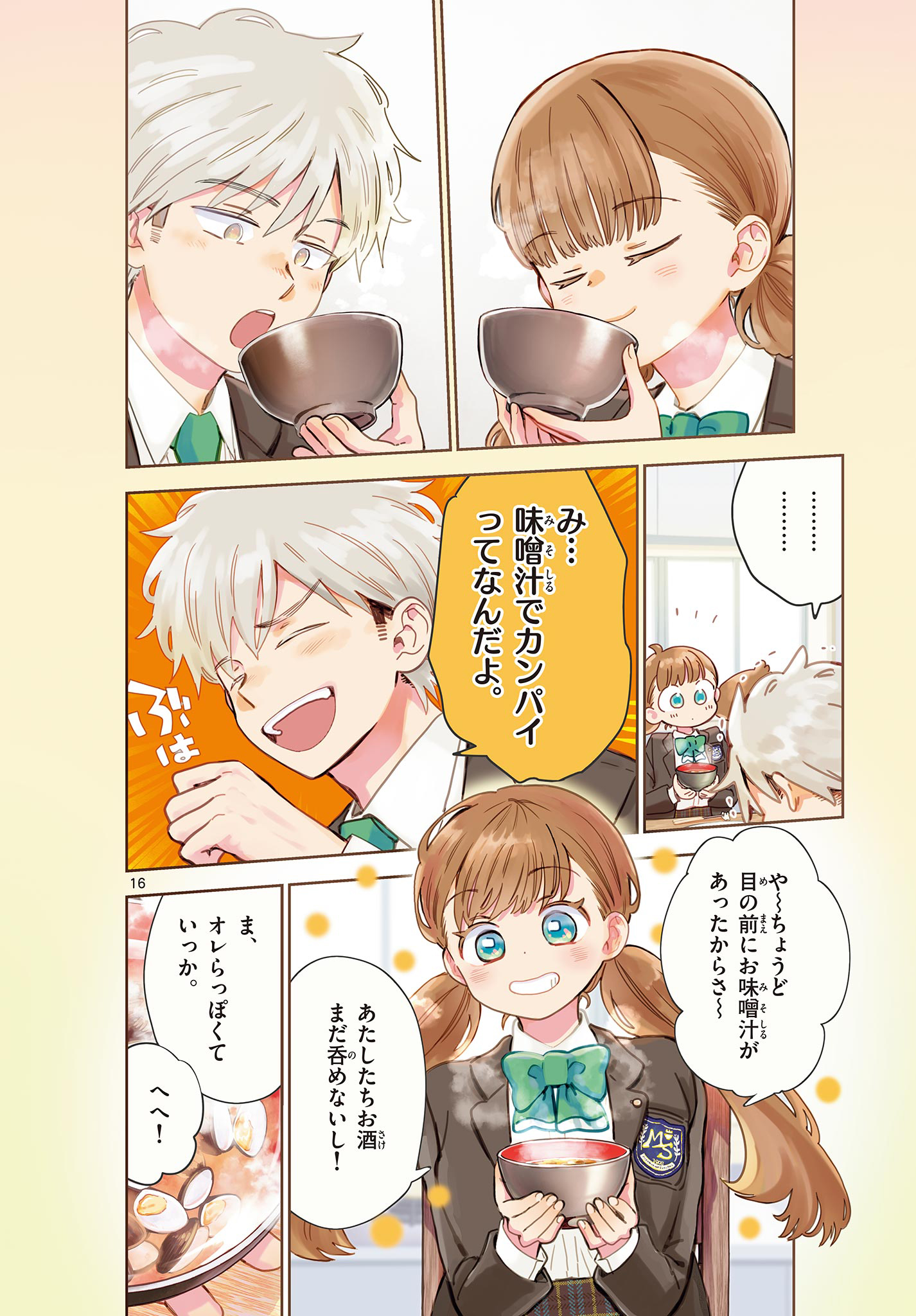 Misoshiru de Kanpai! - Chapter 84 - Page 16