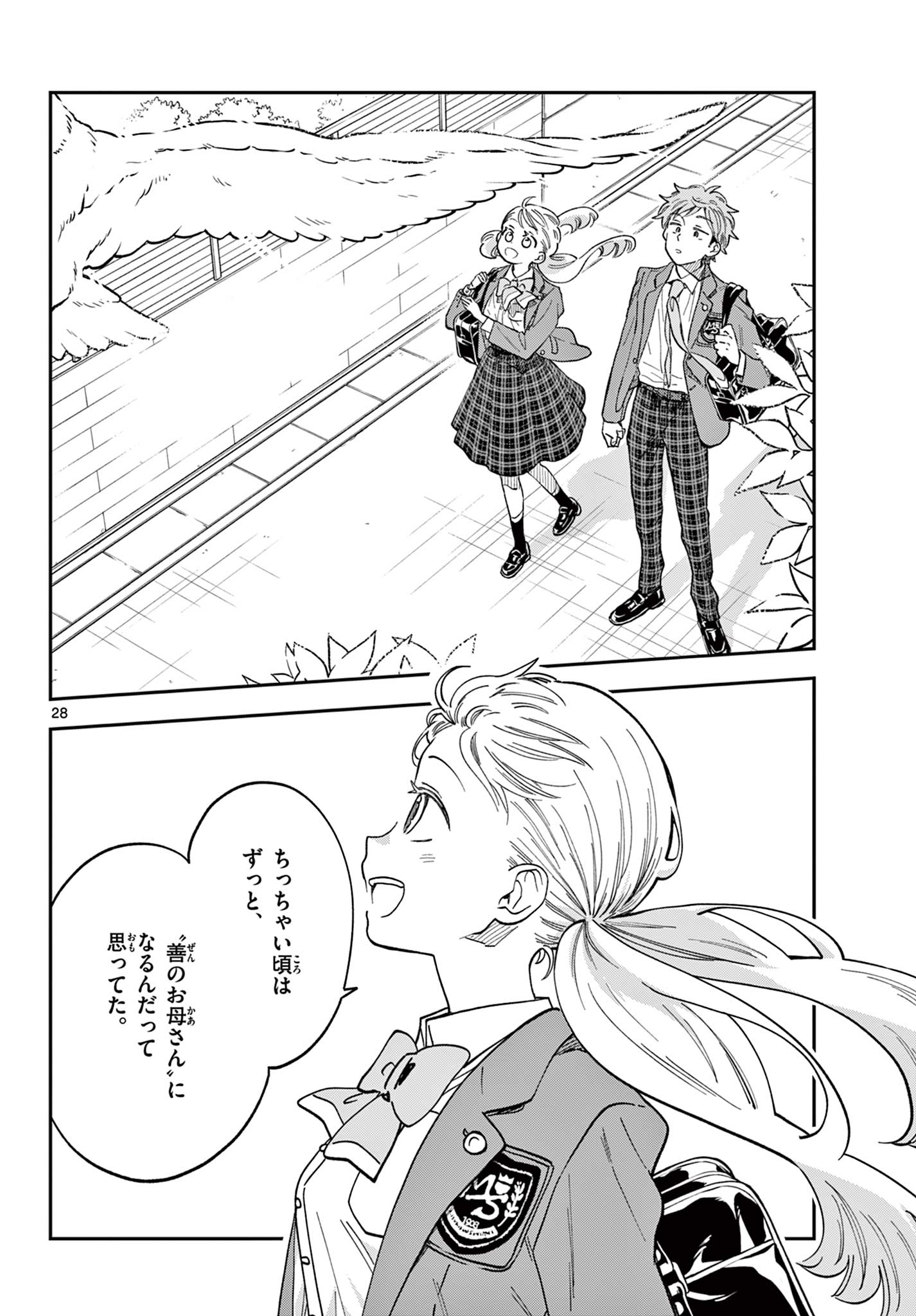 Misoshiru de Kanpai! - Chapter 84 - Page 28