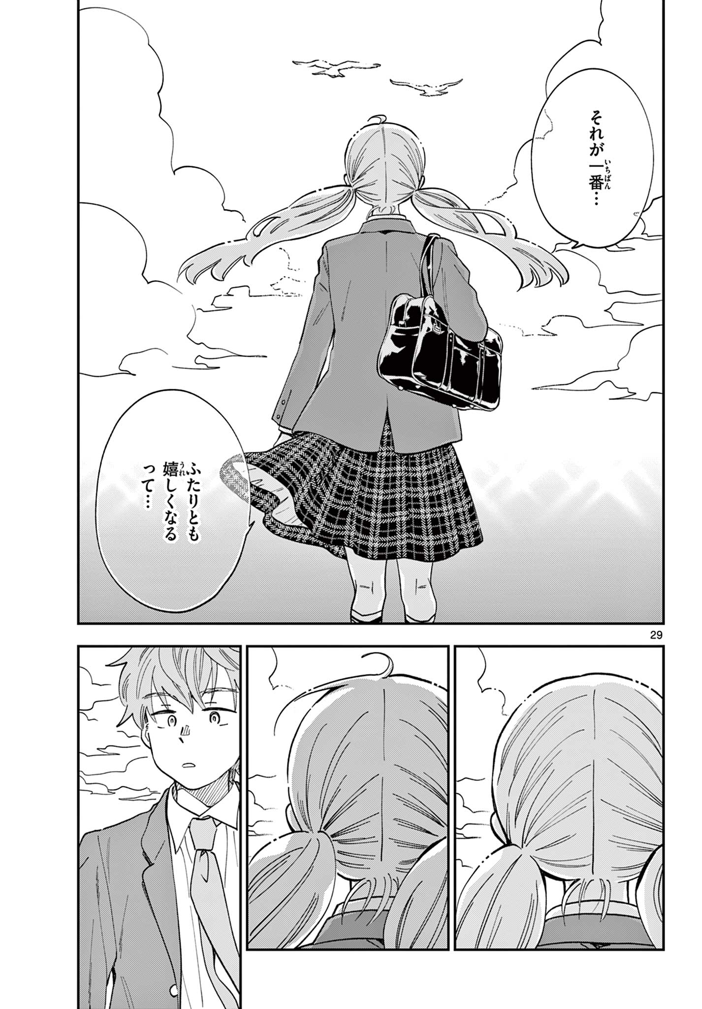 Misoshiru de Kanpai! - Chapter 84 - Page 29