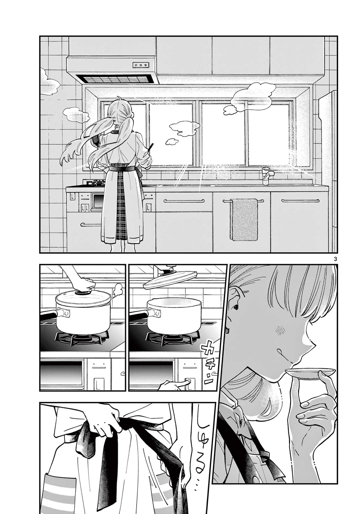 Misoshiru de Kanpai! - Chapter 84 - Page 3