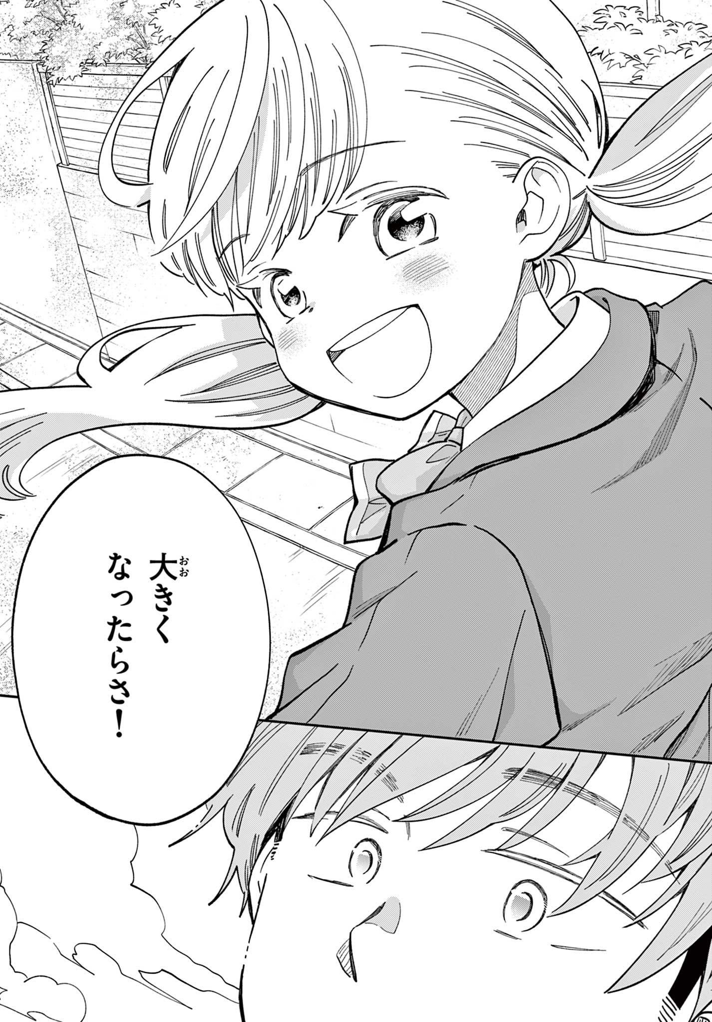 Misoshiru de Kanpai! - Chapter 84 - Page 31