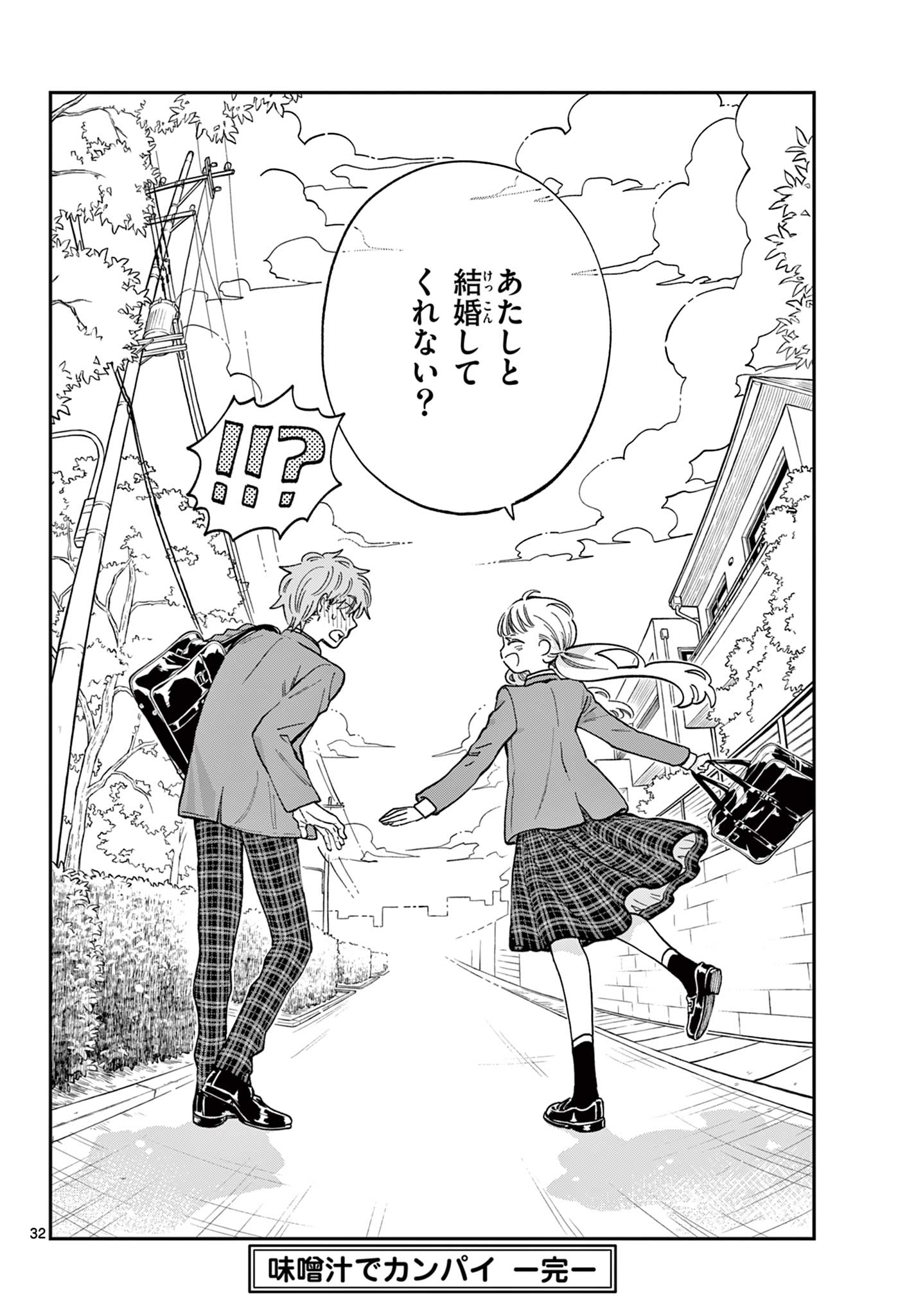 Misoshiru de Kanpai! - Chapter 84 - Page 32