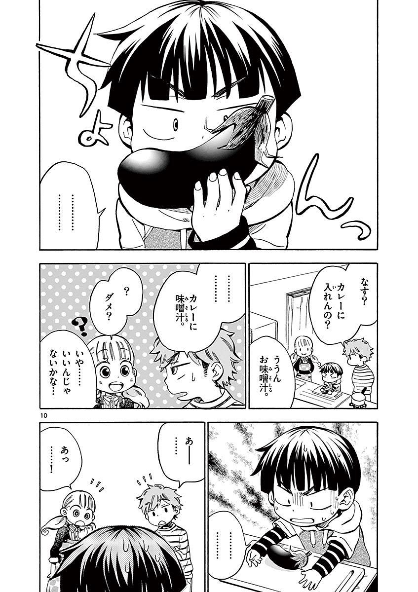 Misoshiru de Kanpai! - Chapter 9 - Page 10