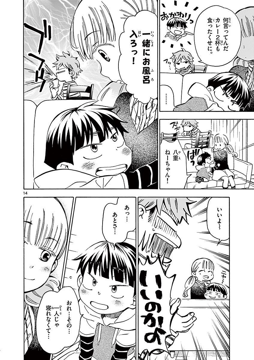 Misoshiru de Kanpai! - Chapter 9 - Page 14